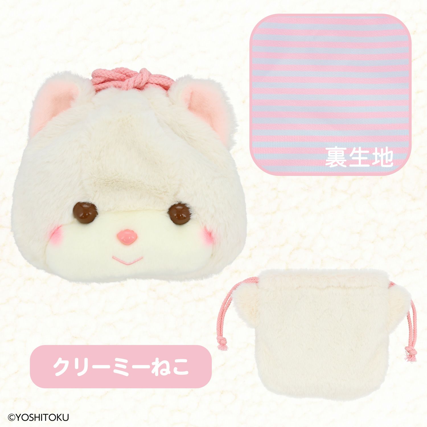 吉徳 レトロぬいぐるみこれくしょん 吉徳ぬいぐるみ巾着 ＜キャンディ/クリーミーねこ/Qピッピ＞ 粧美堂 shobido