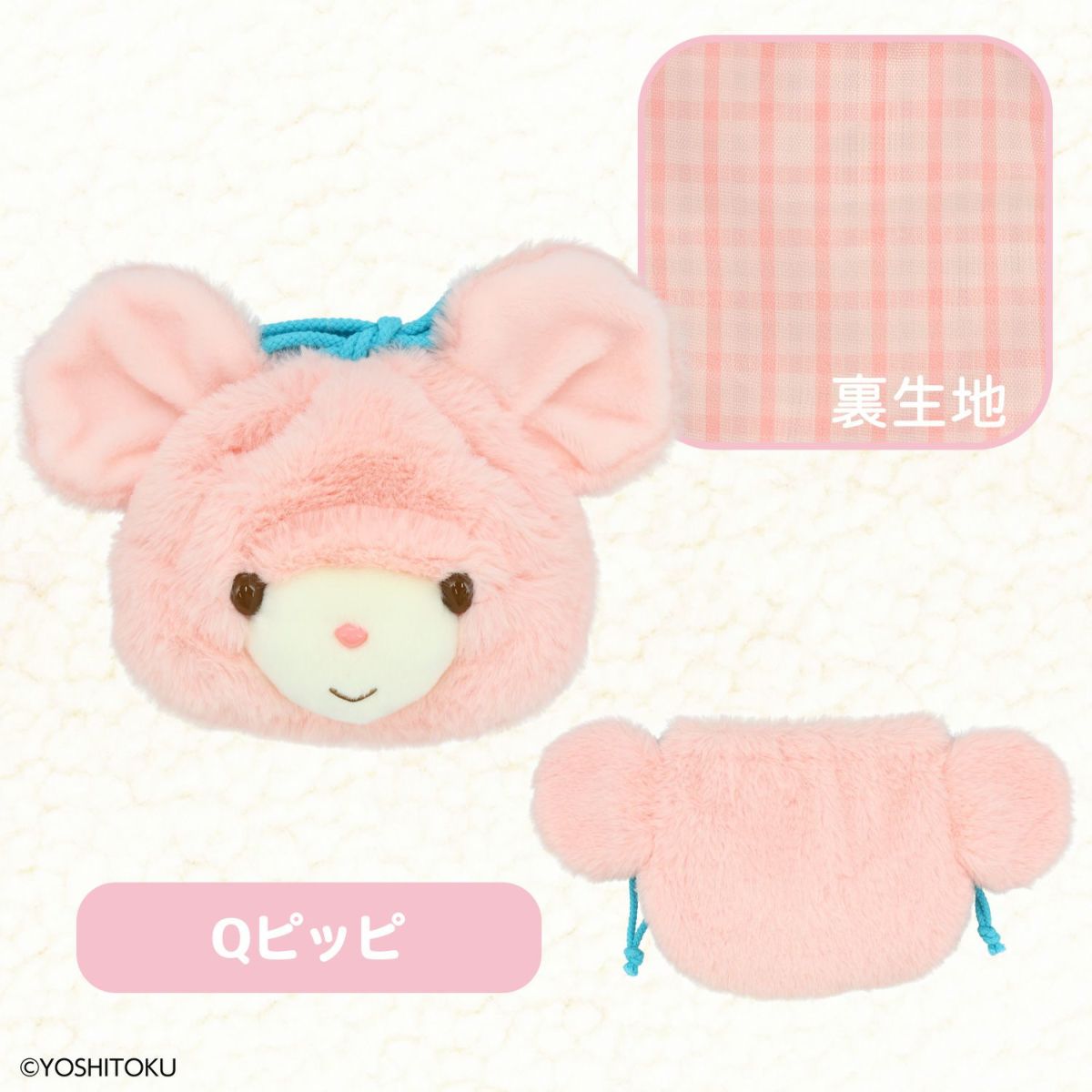 吉徳 レトロぬいぐるみこれくしょん 吉徳ぬいぐるみ巾着 ＜キャンディ/クリーミーねこ/Qピッピ＞ 粧美堂 shobido