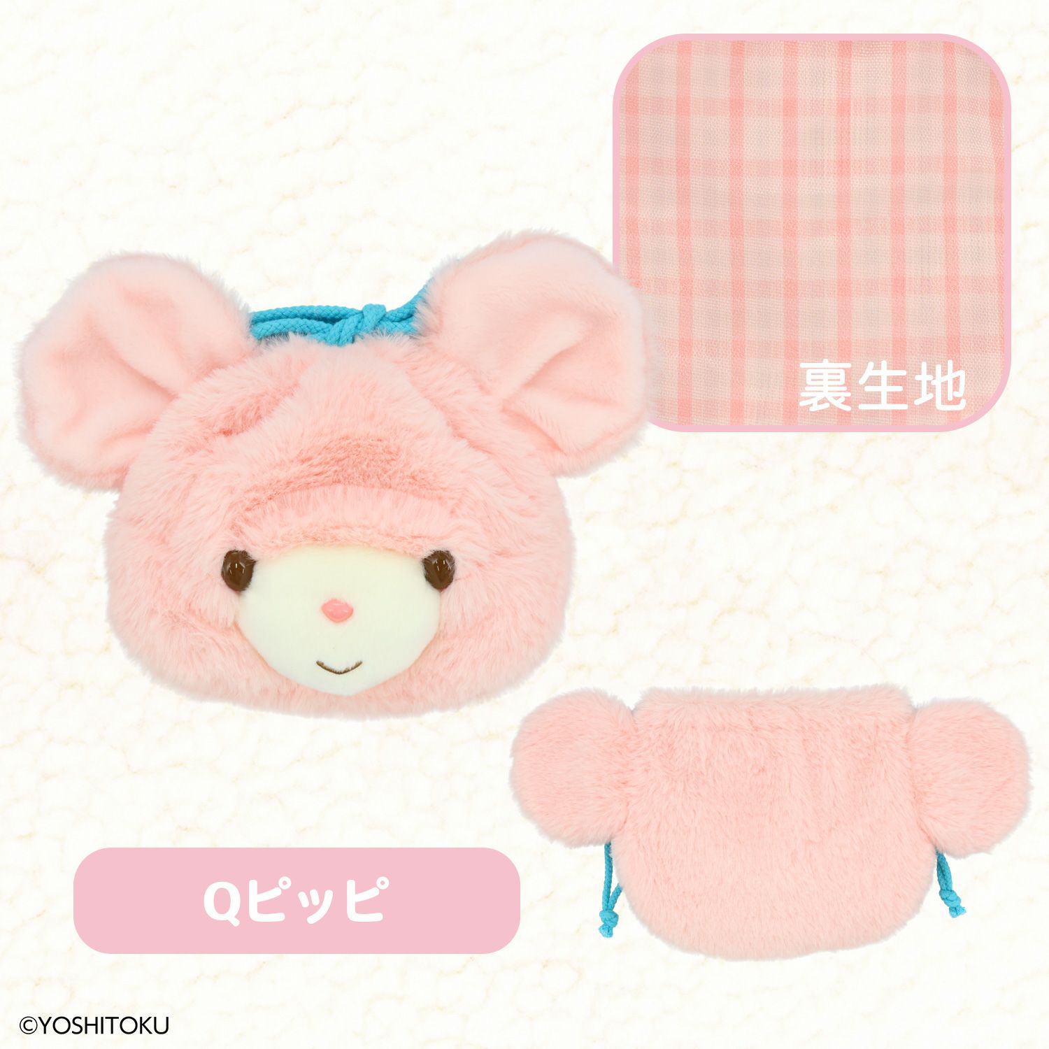 吉徳 レトロぬいぐるみこれくしょん 吉徳ぬいぐるみ巾着 ＜キャンディ/クリーミーねこ/Qピッピ＞ 粧美堂 shobido