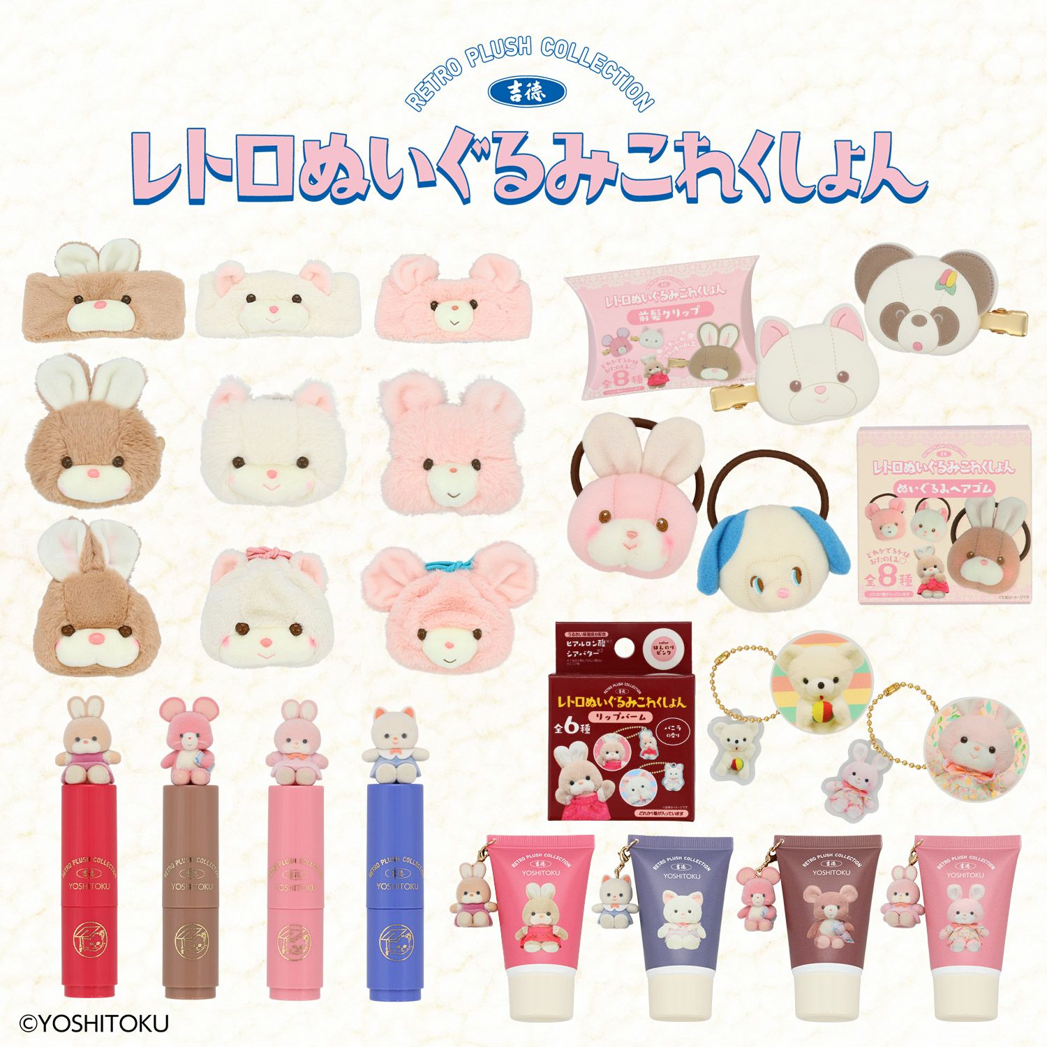 吉徳 レトロぬいぐるみこれくしょん 吉徳ぬいぐるみ巾着 ＜キャンディ/クリーミーねこ/Qピッピ＞ 粧美堂 shobido