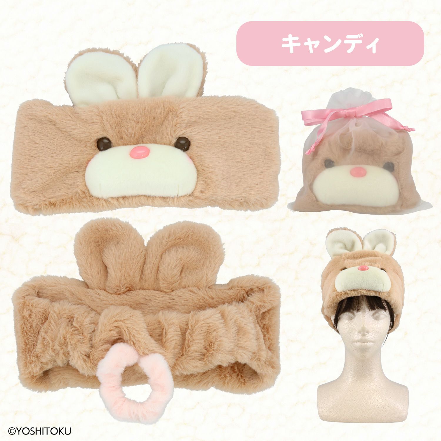 吉徳 レトロぬいぐるみこれくしょん 吉徳巾着付きヘアターバン ＜キャンディ/クリーミーねこ/Qピッピ＞ 粧美堂 shobido