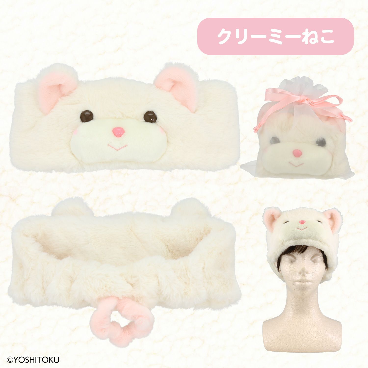 吉徳 レトロぬいぐるみこれくしょん 吉徳巾着付きヘアターバン ＜キャンディ/クリーミーねこ/Qピッピ＞ 粧美堂 shobido