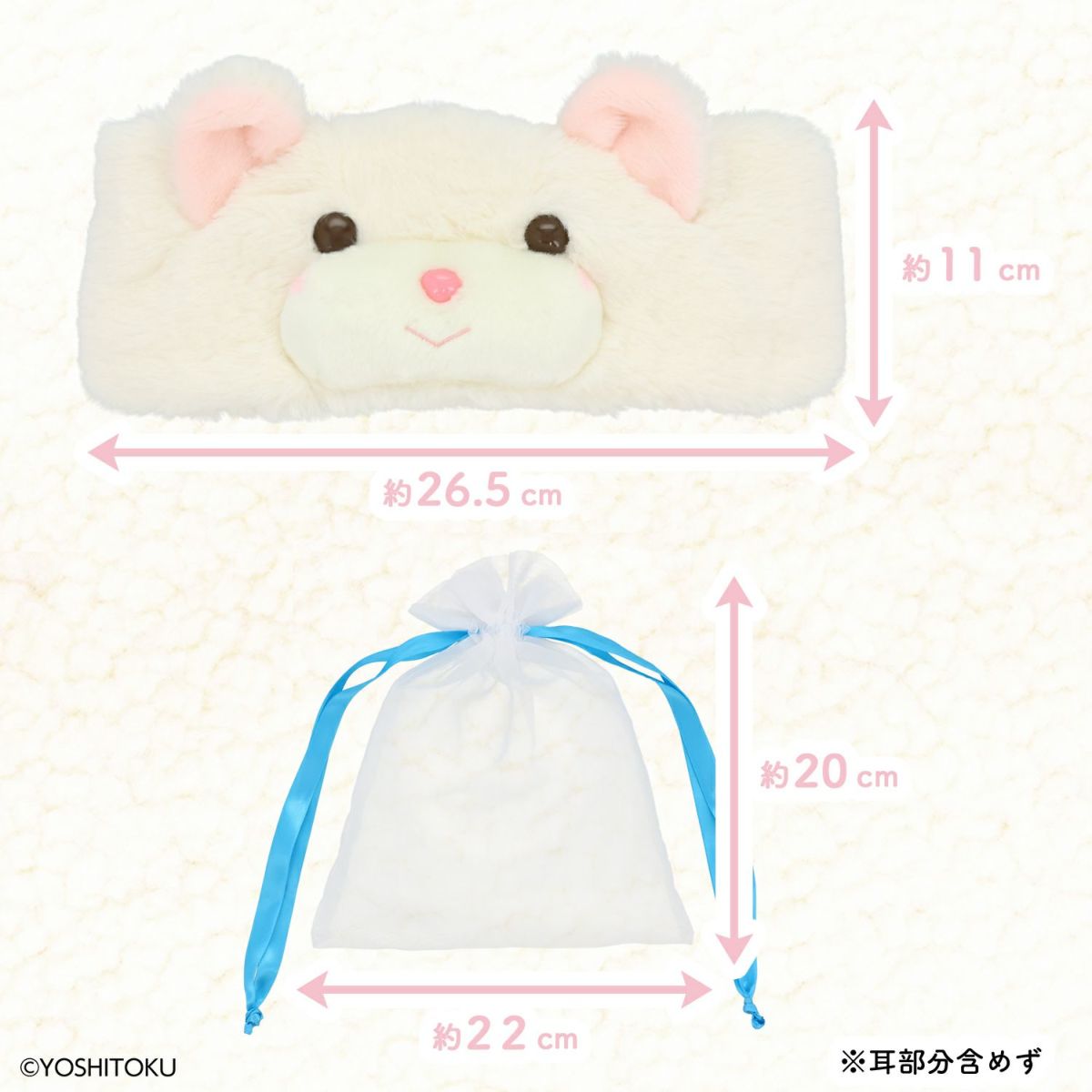 吉徳 レトロぬいぐるみこれくしょん 吉徳巾着付きヘアターバン ＜キャンディ/クリーミーねこ/Qピッピ＞ 粧美堂 shobido