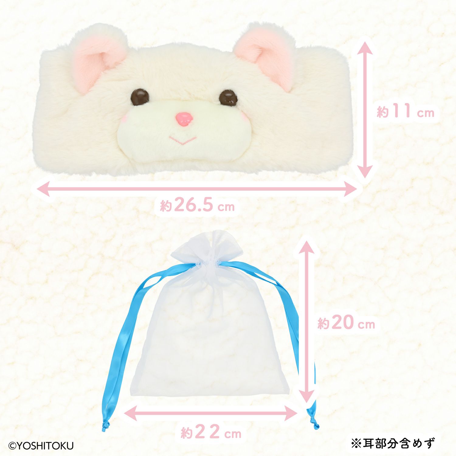 吉徳 レトロぬいぐるみこれくしょん 吉徳巾着付きヘアターバン ＜キャンディ/クリーミーねこ/Qピッピ＞ 粧美堂 shobido