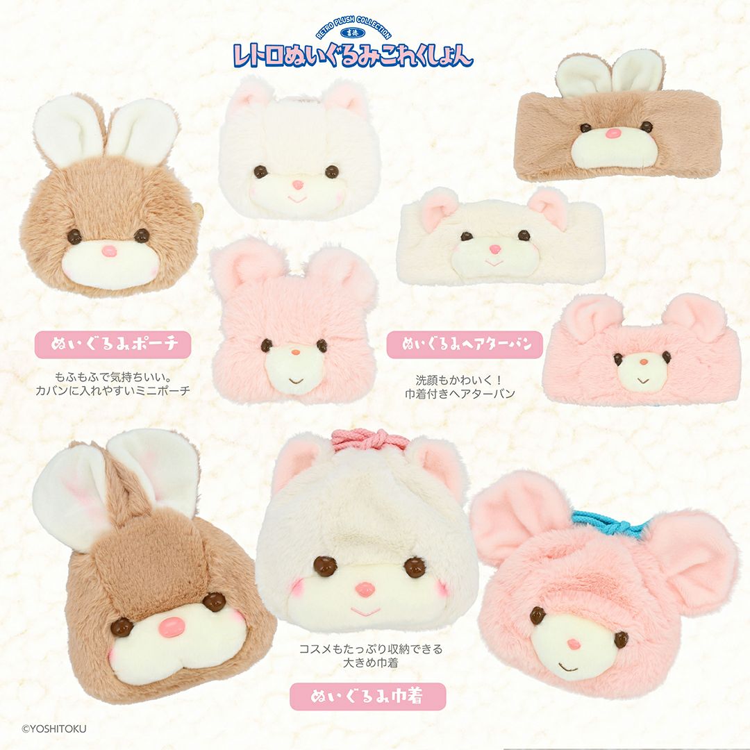 吉徳 レトロぬいぐるみこれくしょん 吉徳巾着付きヘアターバン ＜キャンディ/クリーミーねこ/Qピッピ＞ 粧美堂 shobido