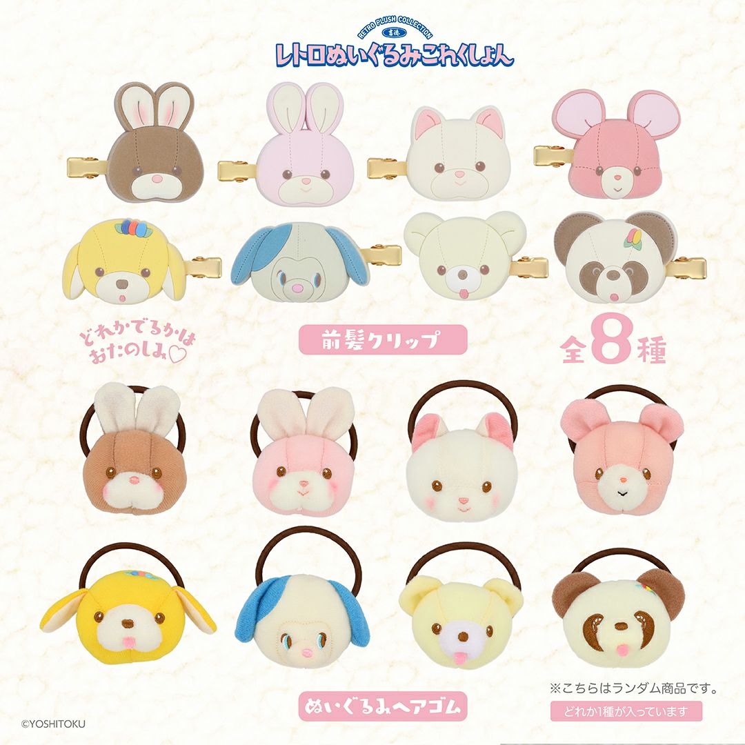 吉徳 レトロぬいぐるみこれくしょん 吉徳巾着付きヘアターバン ＜キャンディ/クリーミーねこ/Qピッピ＞ 粧美堂 shobido