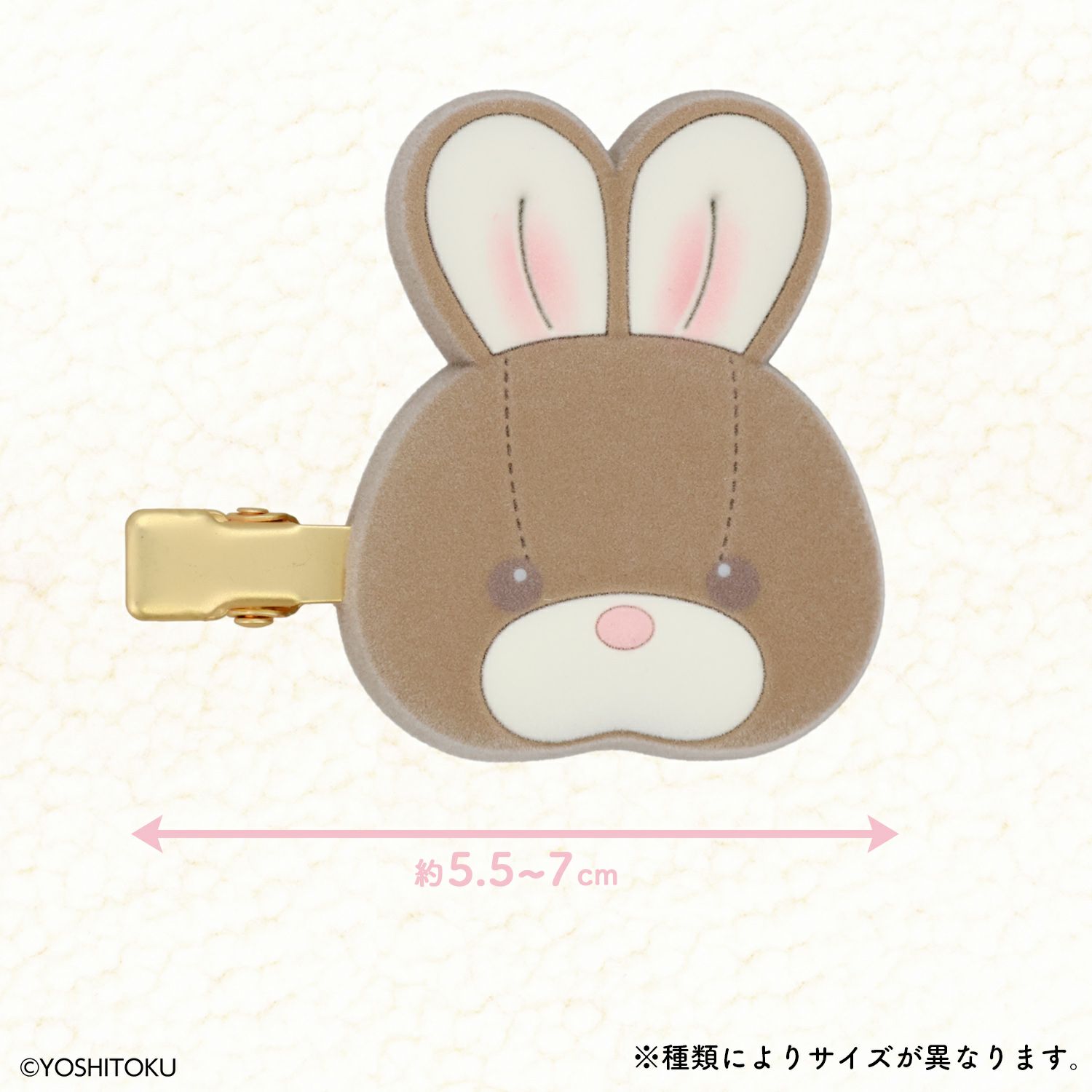 【ケース商品】【全8種セット】 吉徳 レトロぬいぐるみこれくしょん 吉徳シークレットフロッキー前髪クリップセット 粧美堂 shobido