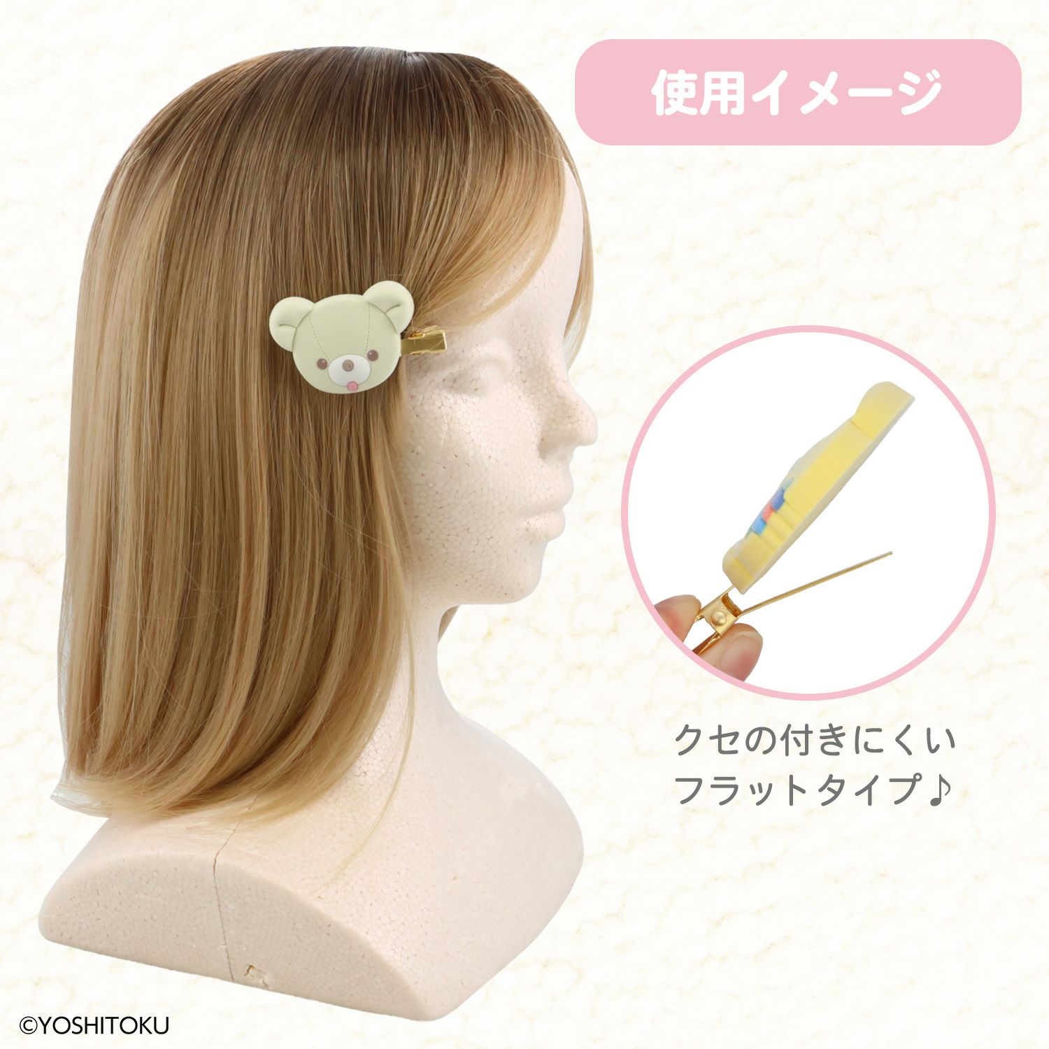 吉徳 レトロぬいぐるみこれくしょん 吉徳シークレットフロッキー前髪クリップ ＜全8種＞ 粧美堂 shobido