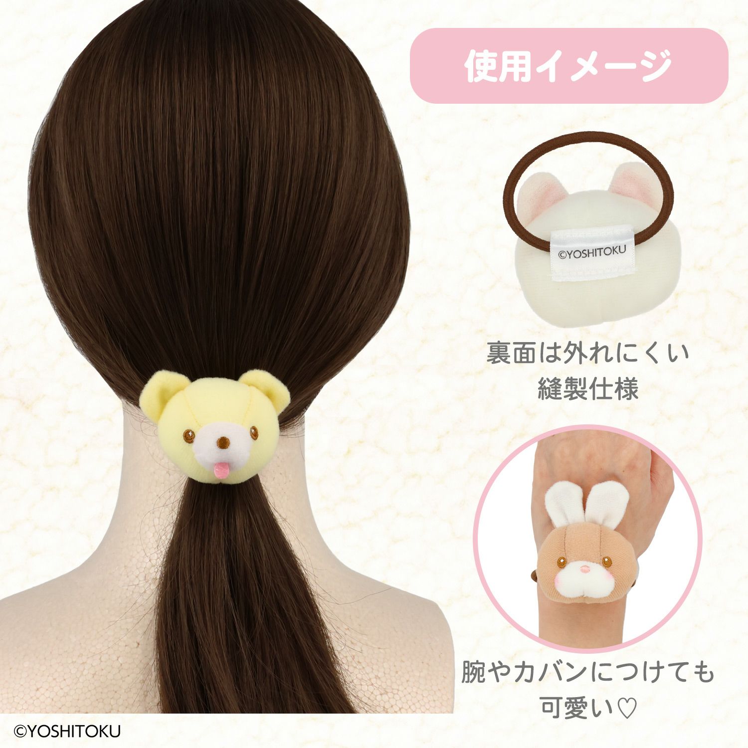 【ケース商品】【全8種セット】 吉徳 レトロぬいぐるみこれくしょん 吉徳シークレットぬいぐるみヘアゴムセット 粧美堂 shobido