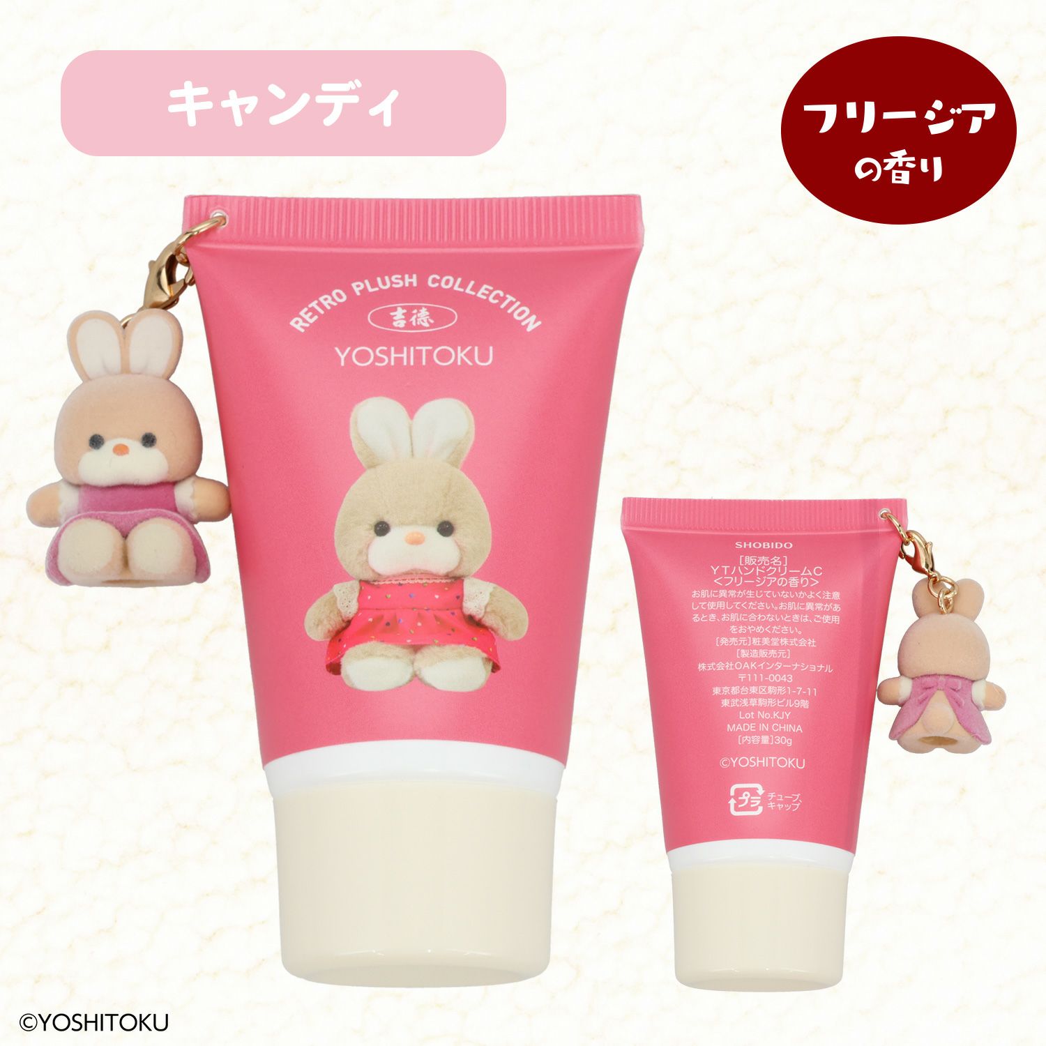 吉徳 レトロぬいぐるみこれくしょん 吉徳フロッキーマスコット付きハンドクリーム ＜キャンディ/クリーミーねこ/Qピッピ/クリーミーうさぎ＞ 粧美堂 shobido