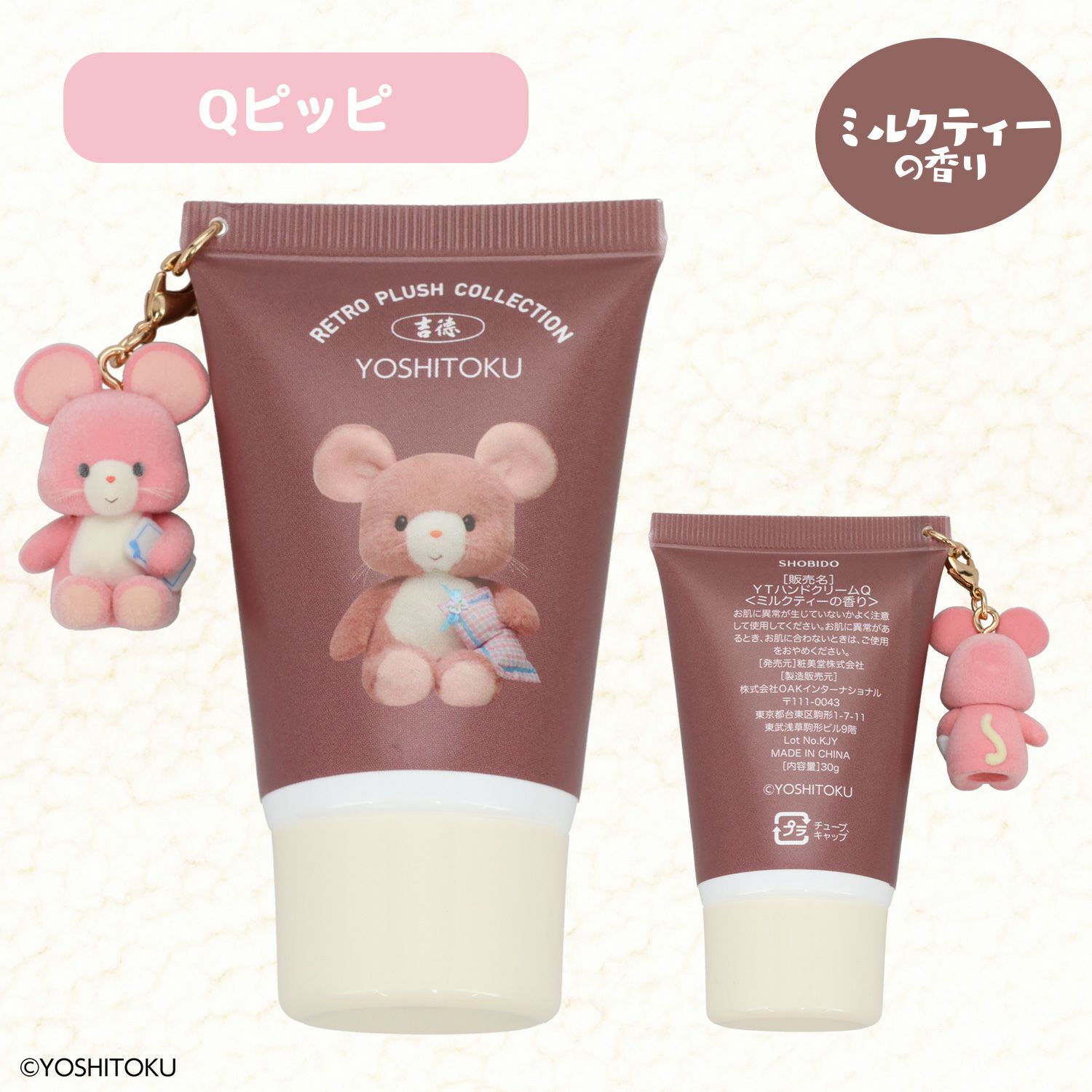 吉徳 レトロぬいぐるみこれくしょん 吉徳フロッキーマスコット付きハンドクリーム ＜キャンディ/クリーミーねこ/Qピッピ/クリーミーうさぎ＞ 粧美堂 shobido