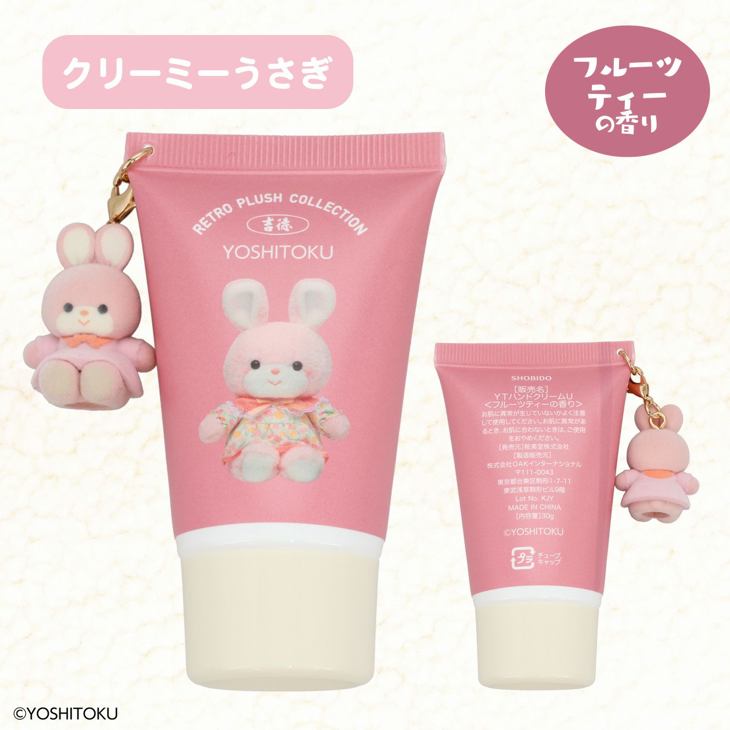 吉徳 レトロぬいぐるみこれくしょん 吉徳フロッキーマスコット付きハンドクリーム ＜キャンディ/クリーミーねこ/Qピッピ/クリーミーうさぎ＞ 粧美堂 shobido吉徳 レトロぬいぐるみこれくしょん 吉徳フロッキーマスコット付きハンドクリーム ＜キャンディ/クリーミーねこ/Qピッピ/クリーミーうさぎ＞ 粧美堂 shobido