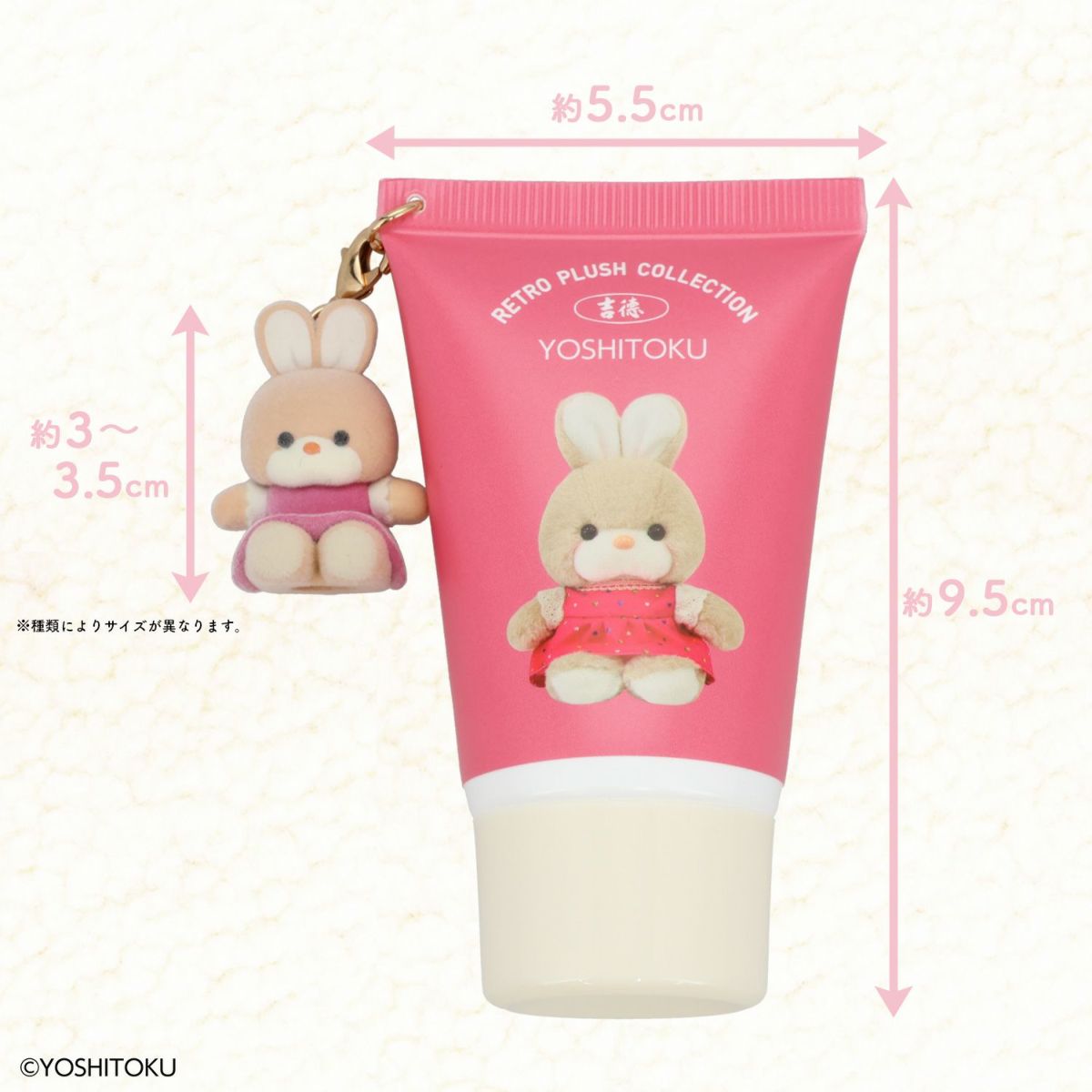 吉徳 レトロぬいぐるみこれくしょん | キャラクター商品 | 粧美堂