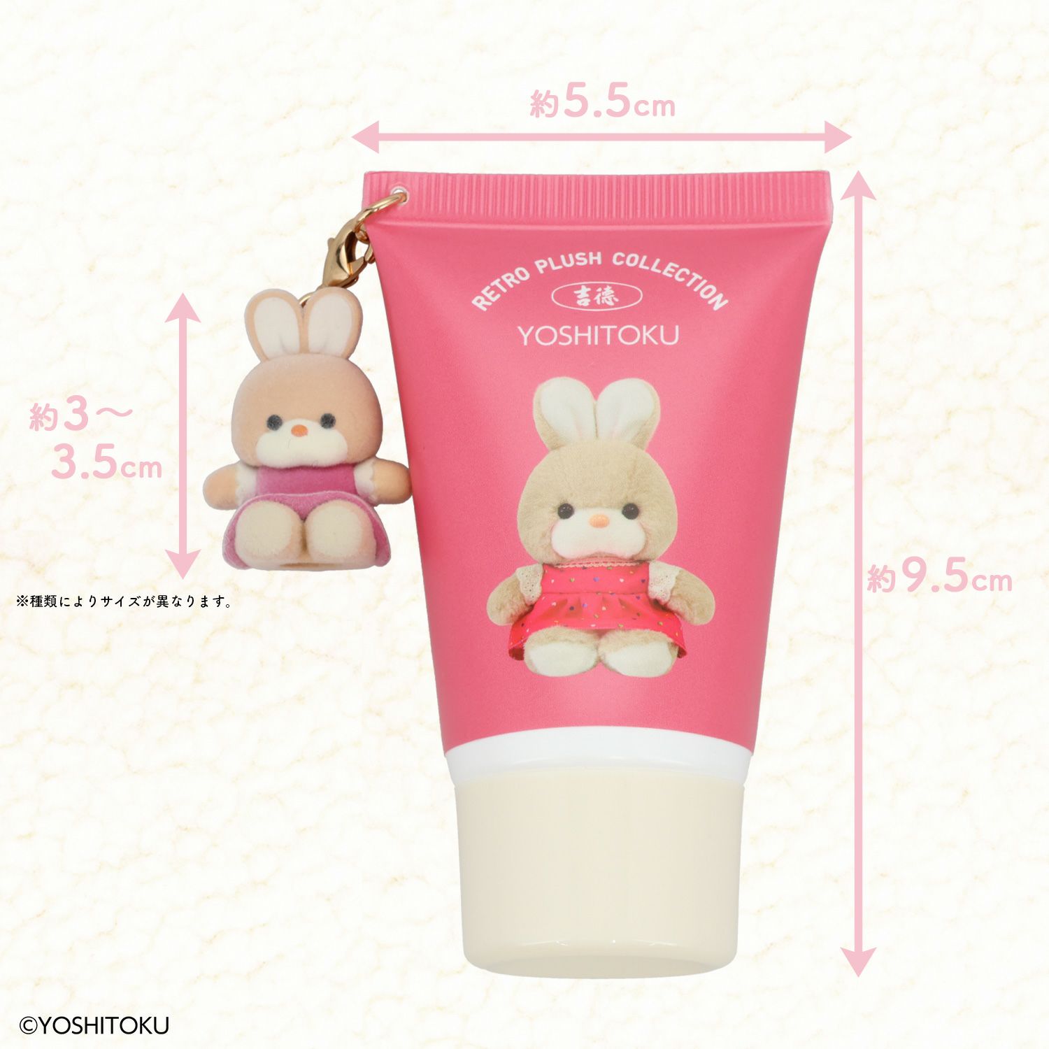 吉徳 レトロぬいぐるみこれくしょん 吉徳フロッキーマスコット付きハンドクリーム ＜キャンディ/クリーミーねこ/Qピッピ/クリーミーうさぎ＞ 粧美堂 shobido