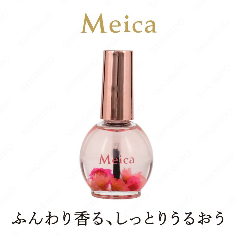 Meica ネイルオイル ＜ さくらの香り ＞