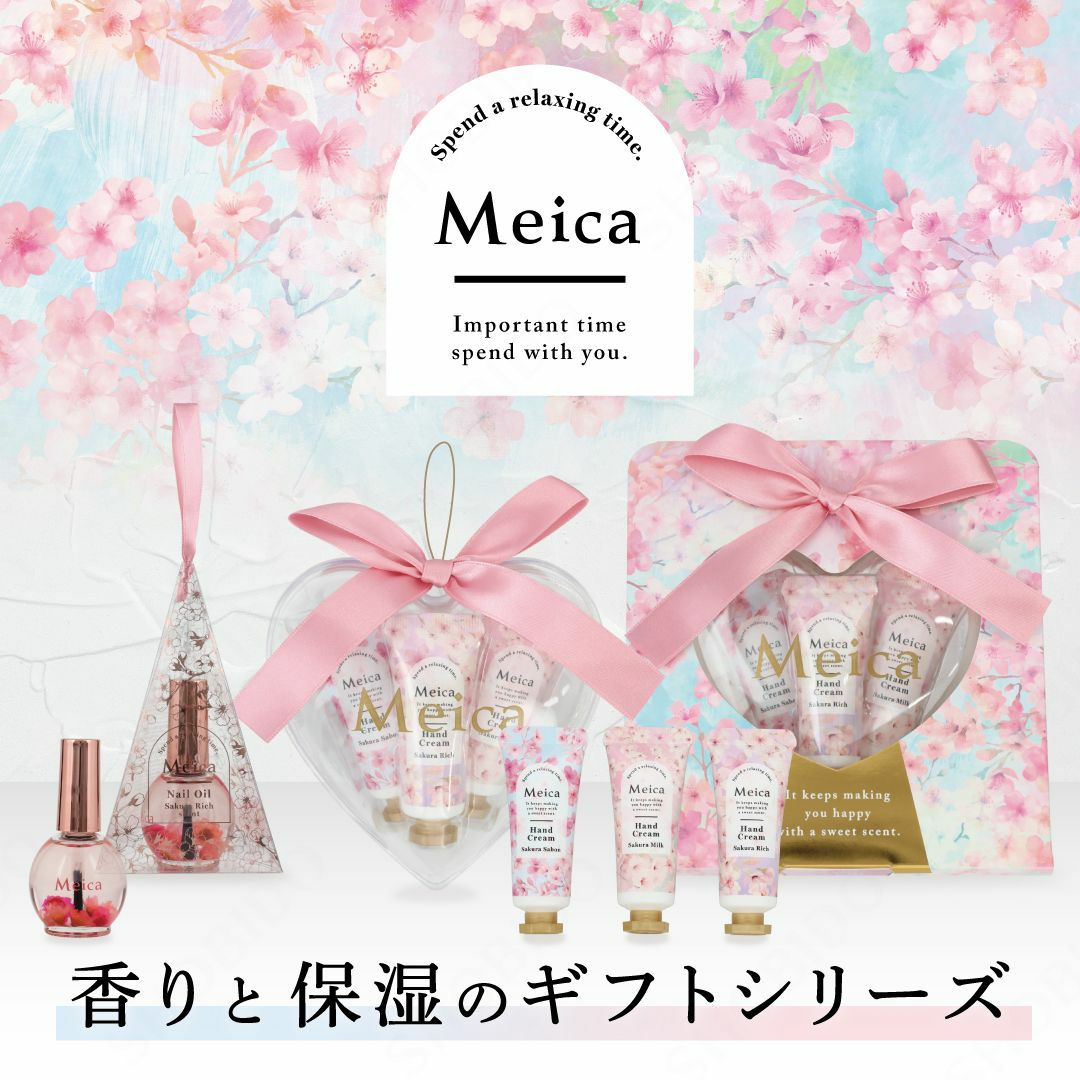 Meica ネイルオイル ＜ さくらの香り ＞