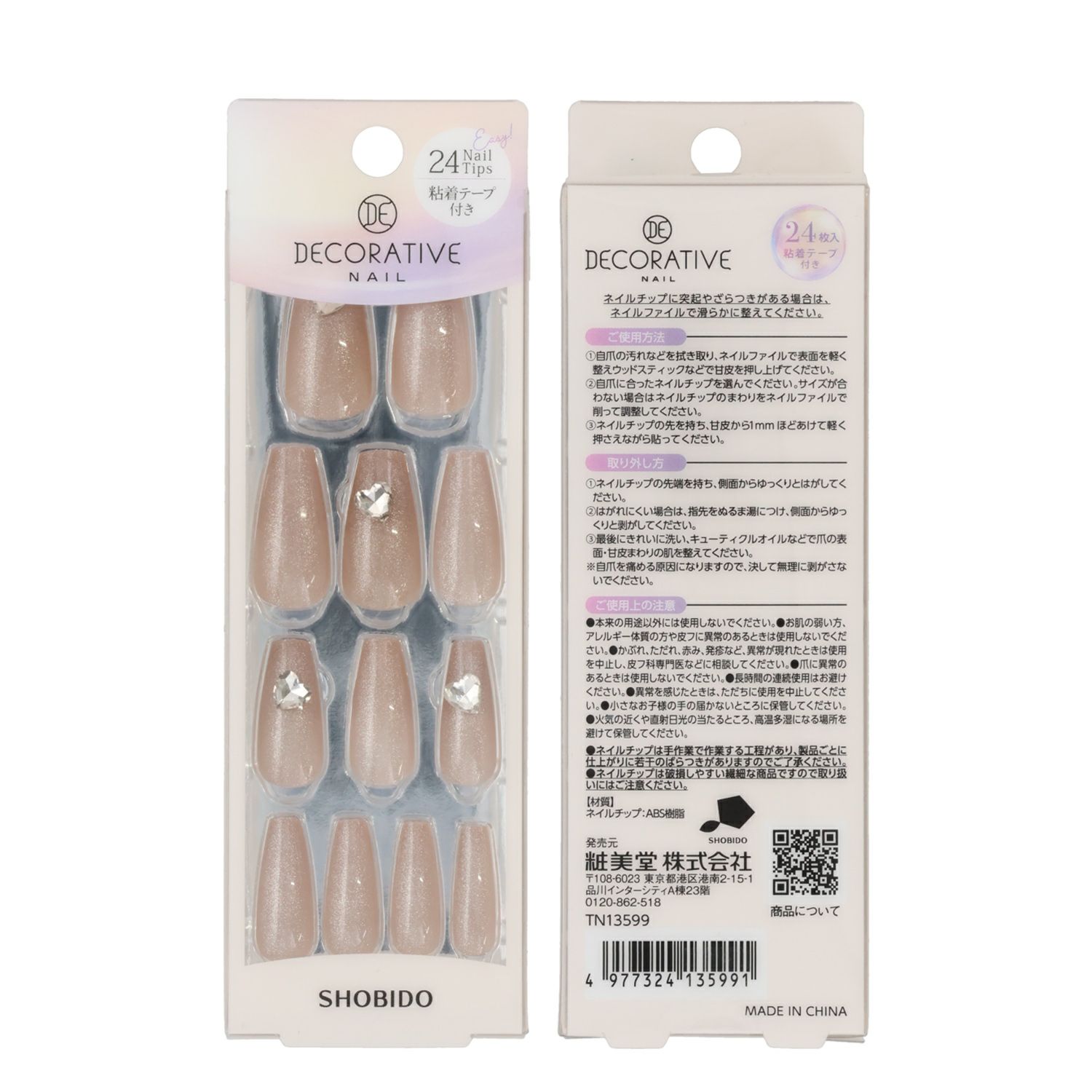 デコラティブネイル マグネットネイルチップ 24Nail Tips/粘着テープ付き ＜Glow/Lustre/Prima/Halo＞ 粧美堂 shobido