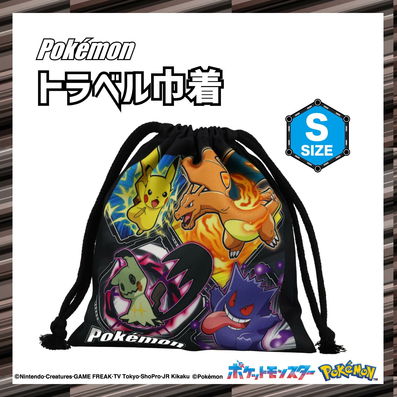 ポケモン 入園入学シリーズ | キャラクター商品 | 粧美堂オンライン