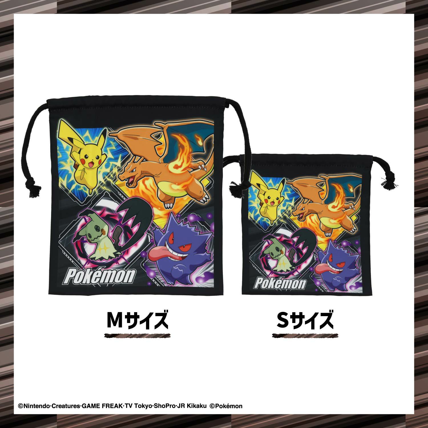 ポケモン トラベル巾着 ＜Ｍサイズ＞ 粧美堂 shobido