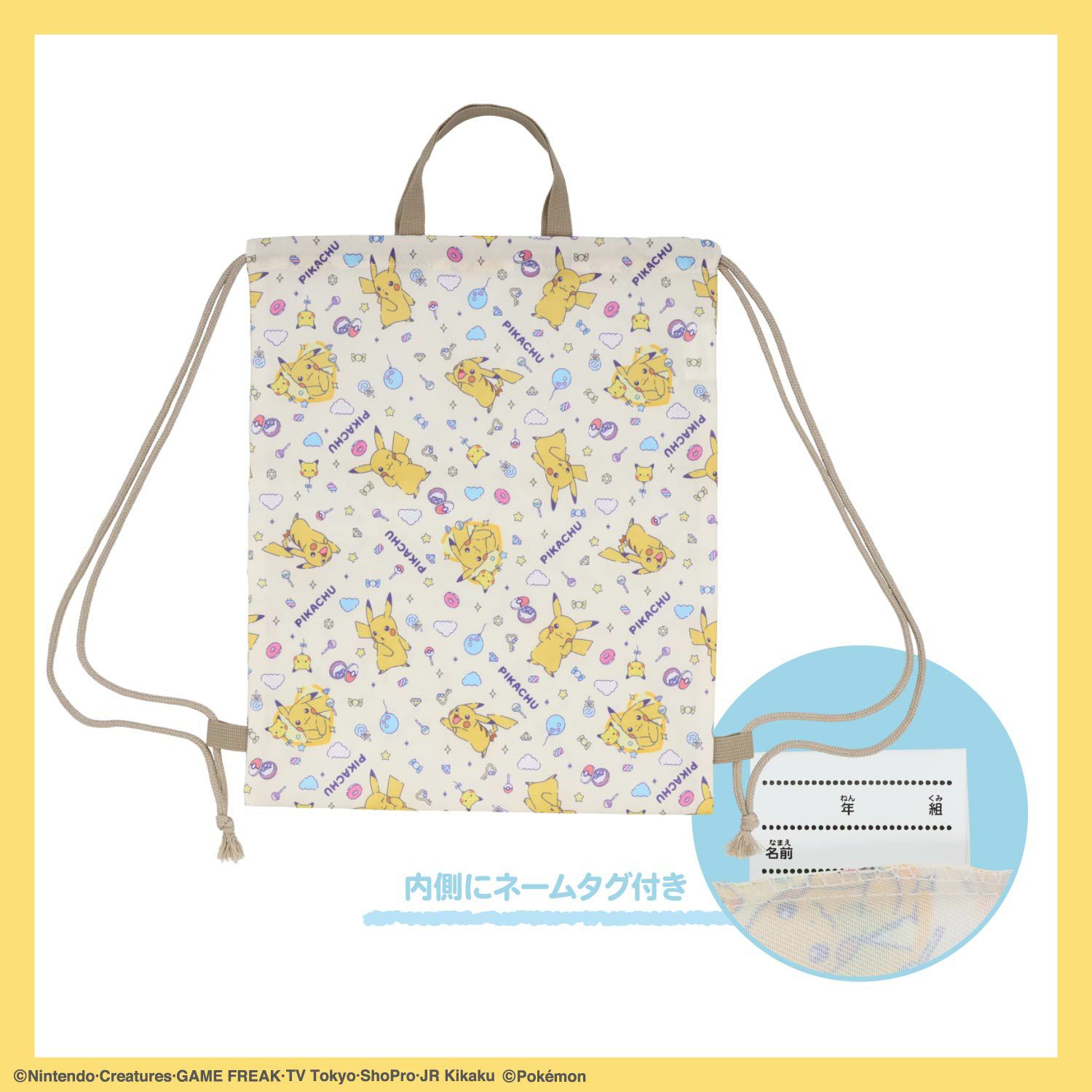  ポケモン 入園入学シリーズ トラベル巾着 総柄 ＜Lサイズ＞