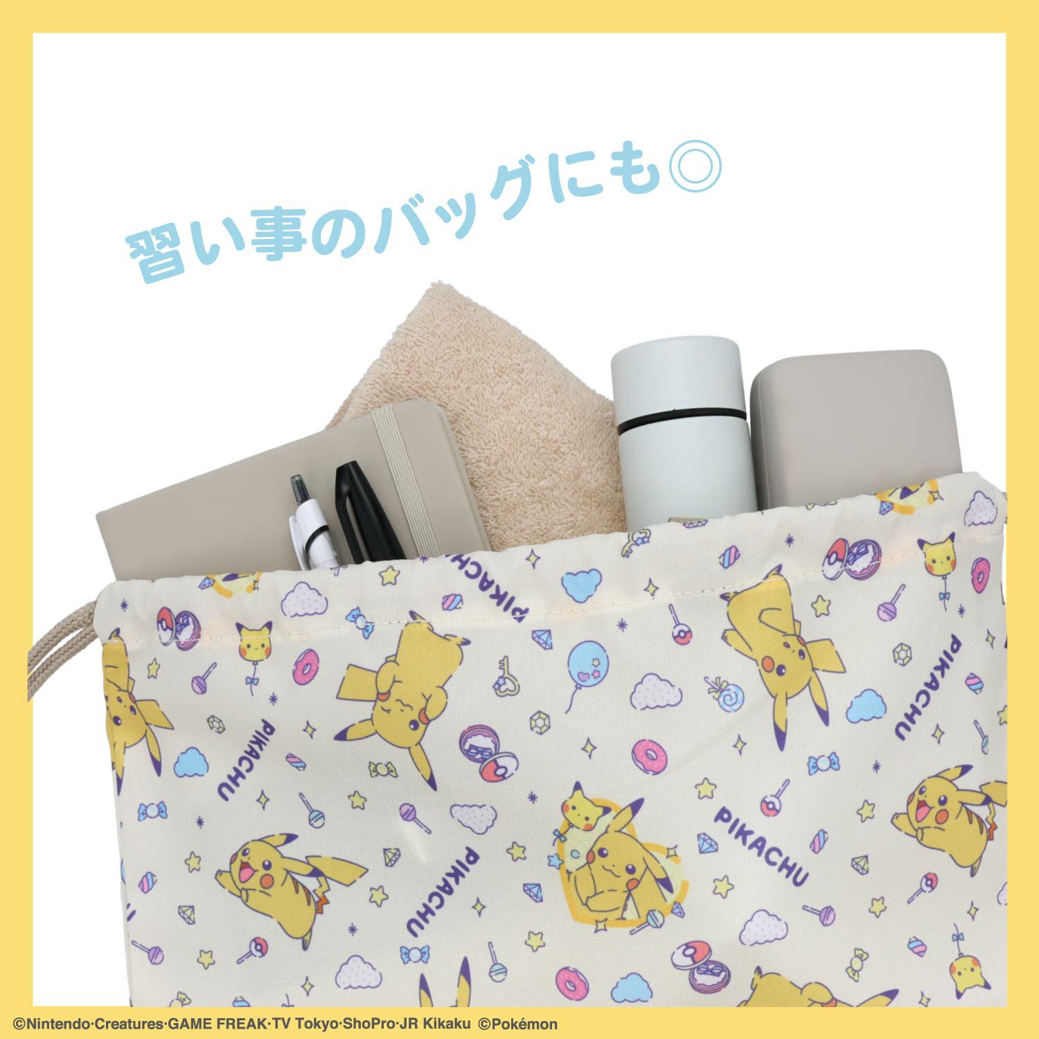  ポケモン 入園入学シリーズ トラベル巾着 総柄 ＜Lサイズ＞