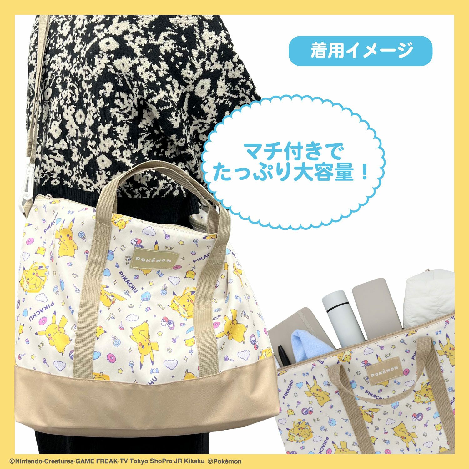 ポケモン 入園入学シリーズ | キャラクター商品 | 粧美堂オンライン