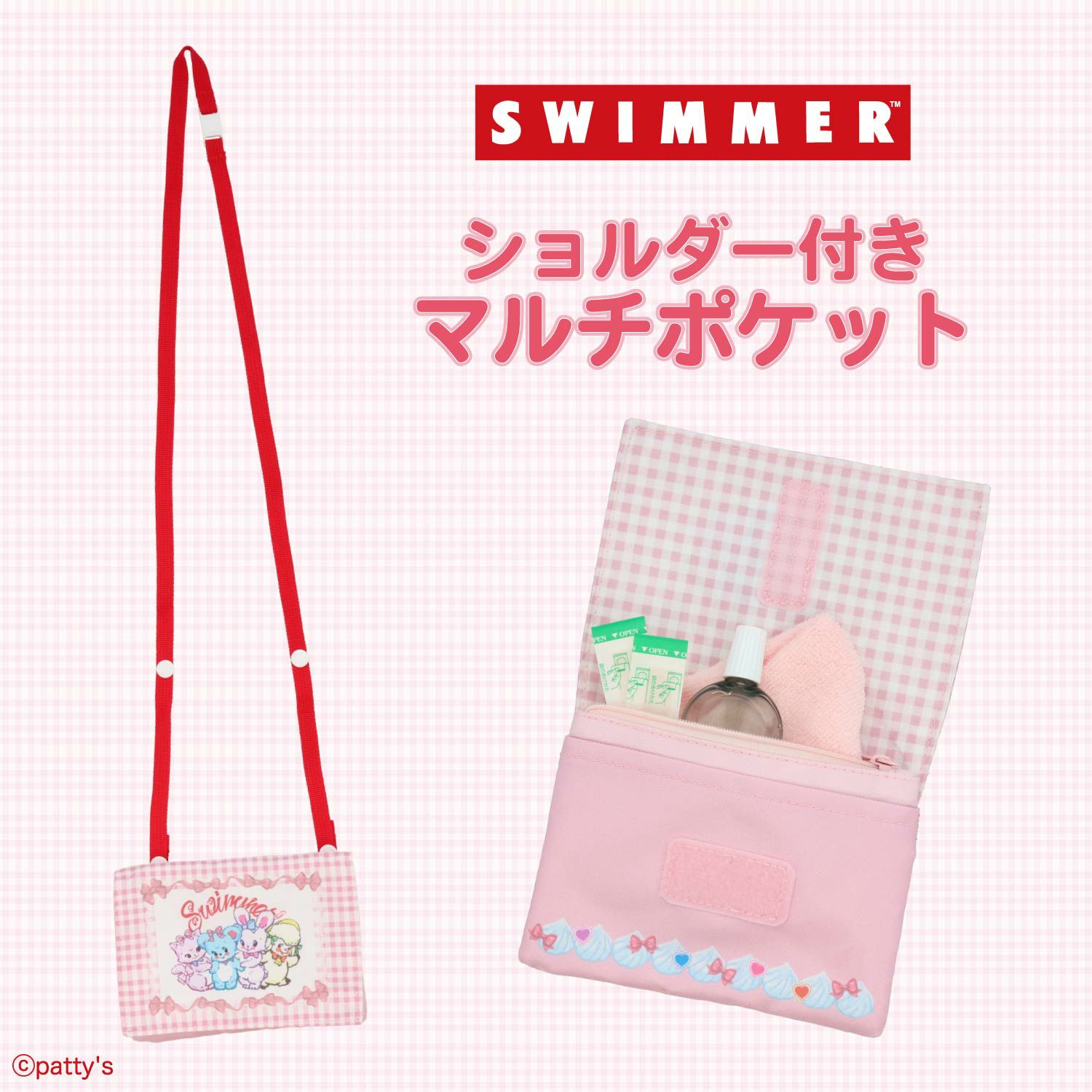 SWIMMER 入園入学シリーズ ショルダー付きマルチポケット 粧美堂 shobido