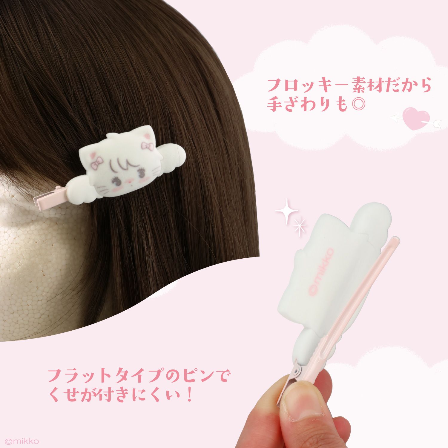 Lil ala mode エンジェルシリーズ フロッキー前髪クリップ ＜ムース