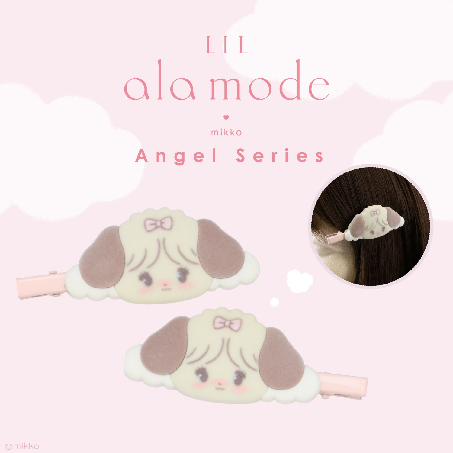 Lil ala mode エンジェルシリーズ フロッキー前髪クリップ ＜ムース/キャミー/スフレ/ラテ＞ 粧美堂 shobido