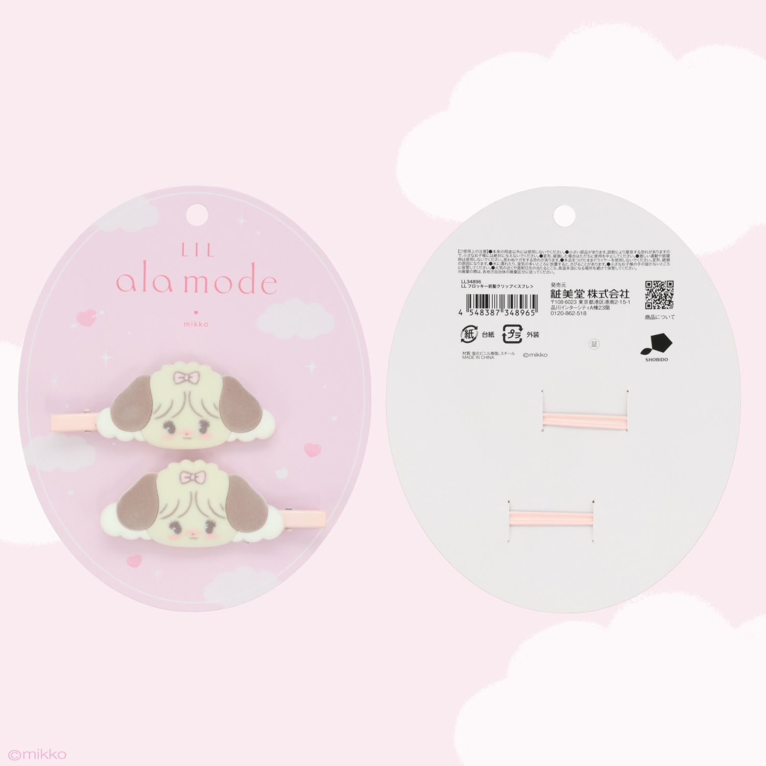 Lil ala mode エンジェルシリーズ フロッキー前髪クリップ ＜ムース/キャミー/スフレ/ラテ＞ 粧美堂 shobido