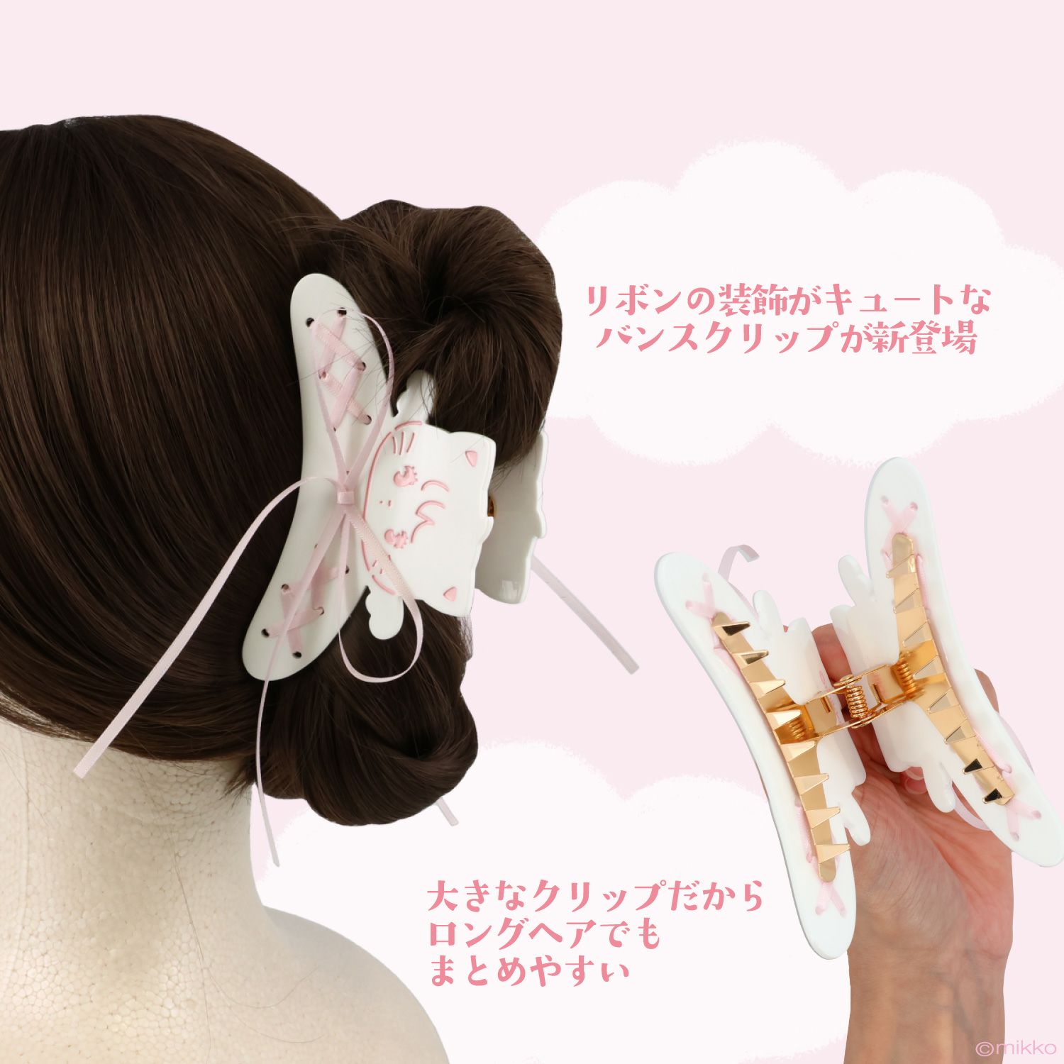 Lil ala mode エンジェルシリーズ バンスクリップ ＜ムース/キャミー/スフレ/ラテ＞ 粧美堂 shobido