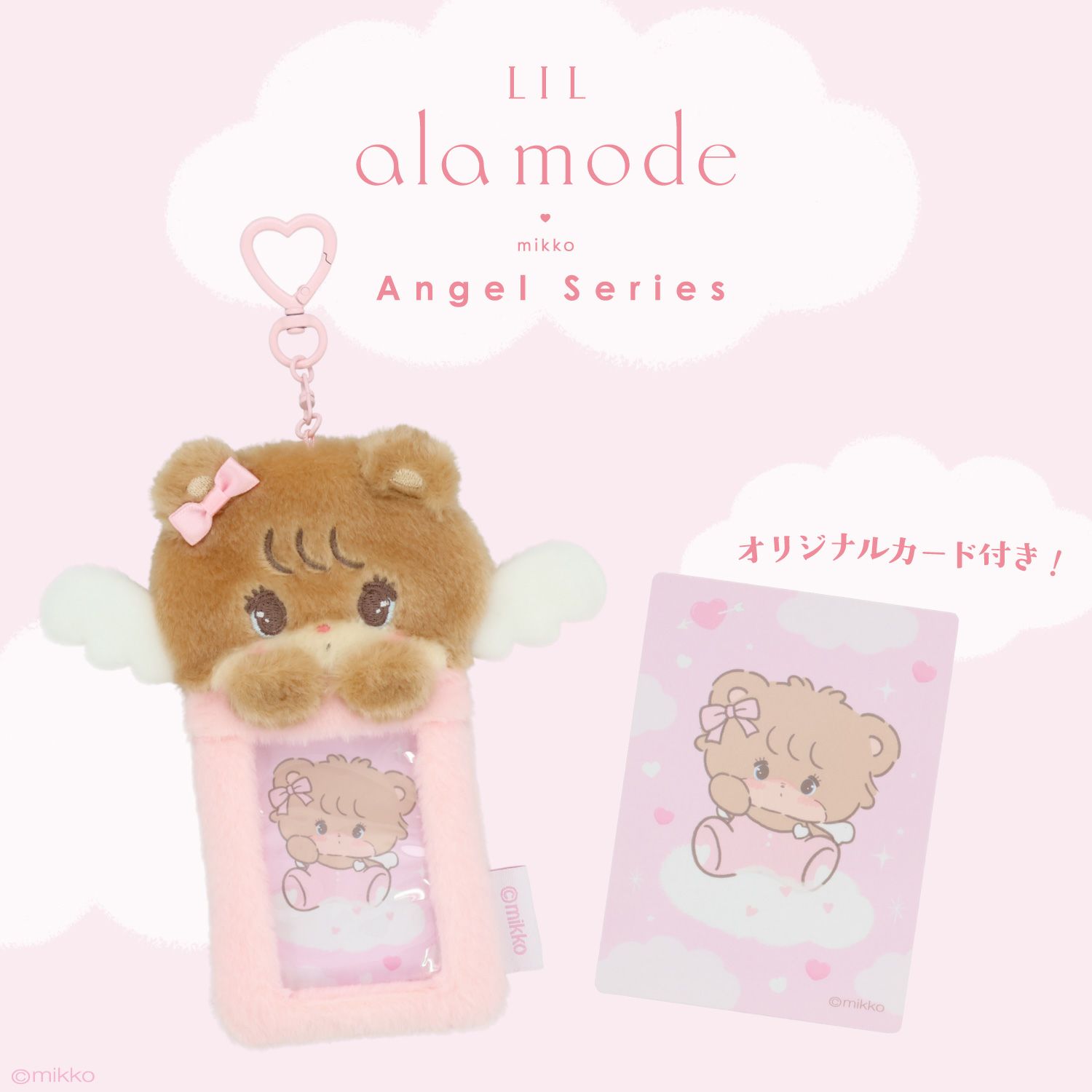 Lil ala mode エンジェルシリーズ カードケース ＜ムース/キャミー