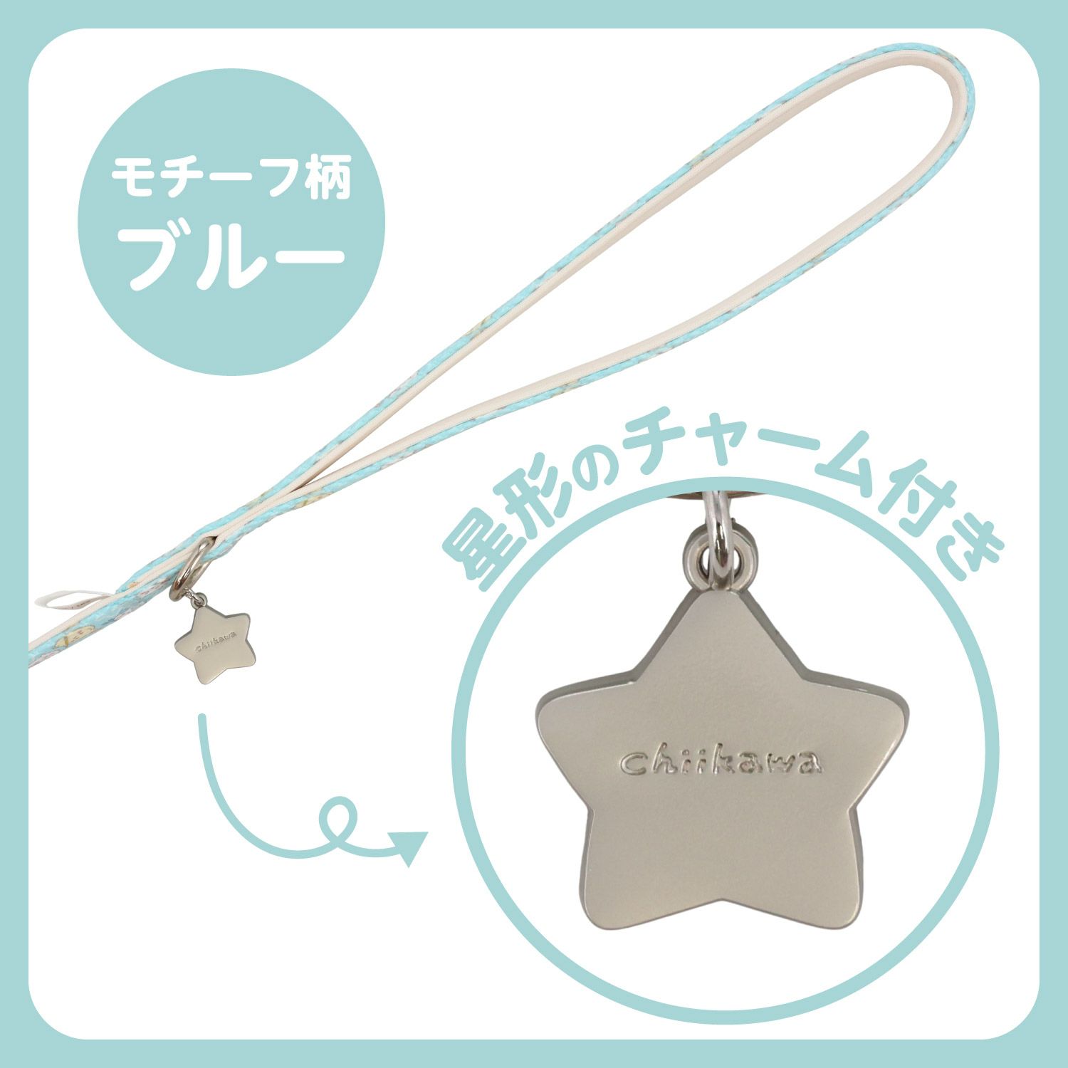 ちいかわ 小型犬用 リード ＜モチーフ柄ブルー/モチーフ柄ピンク/合皮アイボリー/合皮ピンク＞