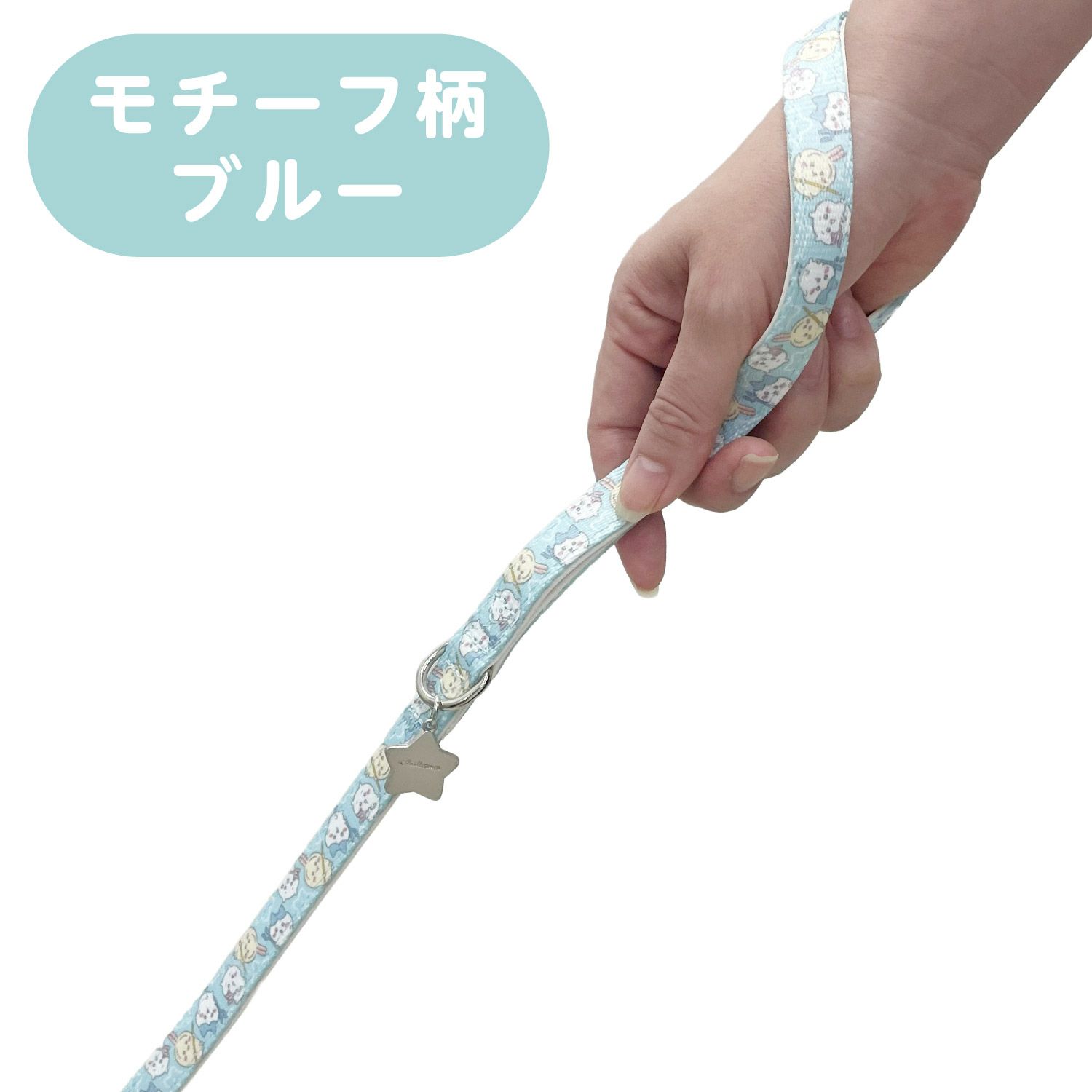 ちいかわ 小型犬用 リード ＜モチーフ柄ブルー/モチーフ柄ピンク/合皮アイボリー/合皮ピンク＞
