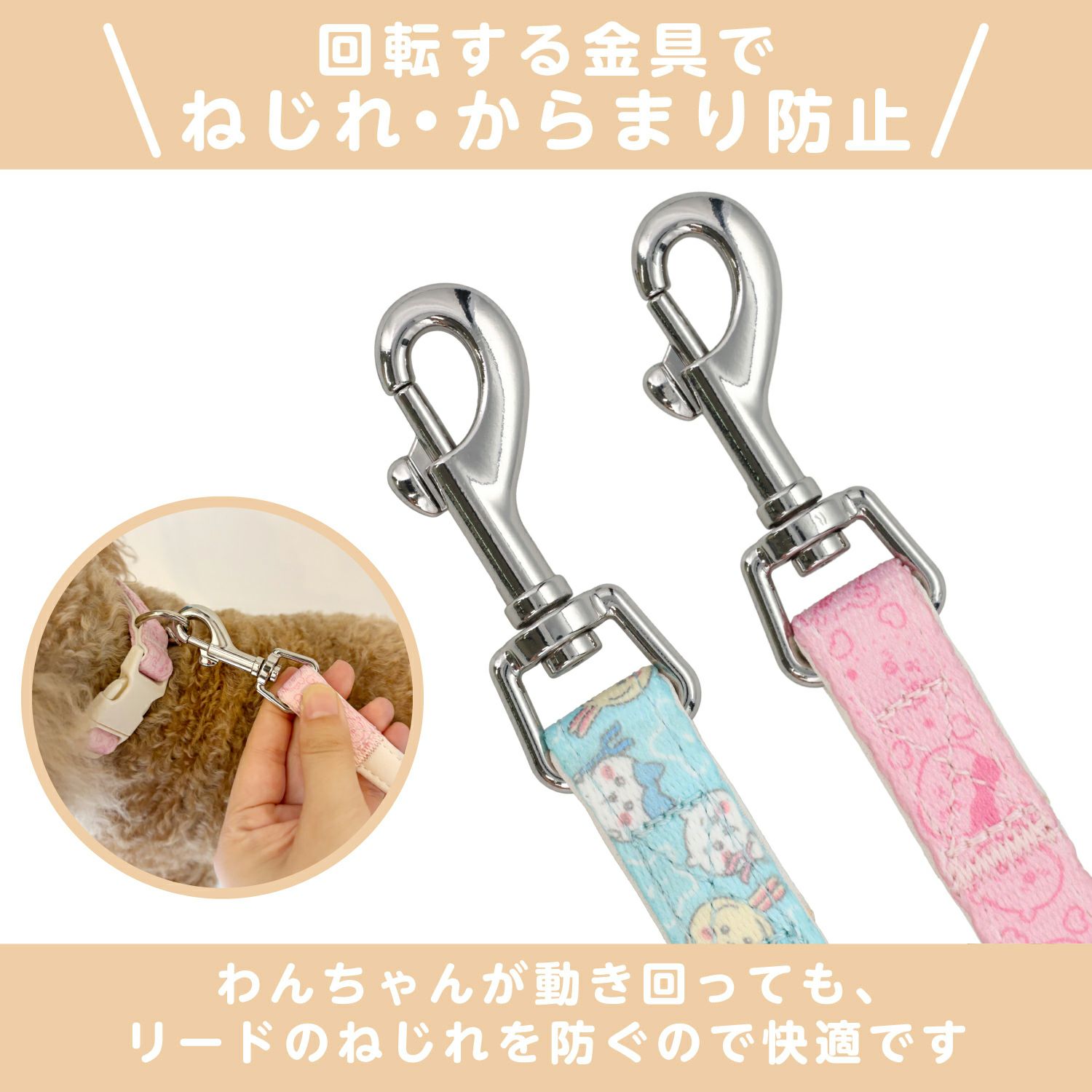 ちいかわ 小型犬用 リード ＜モチーフ柄ブルー/モチーフ柄ピンク/合皮アイボリー/合皮ピンク＞