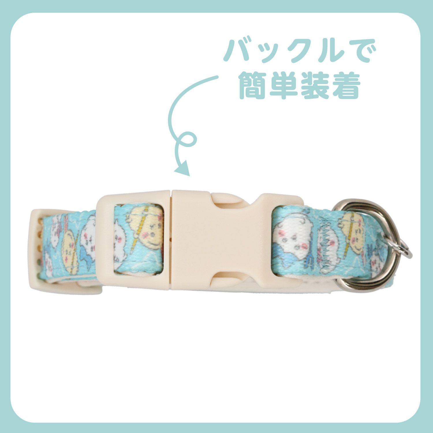 ちいかわ 小型犬用 首輪 モチーフ柄 ＜ ブルー/ピンク ＞
