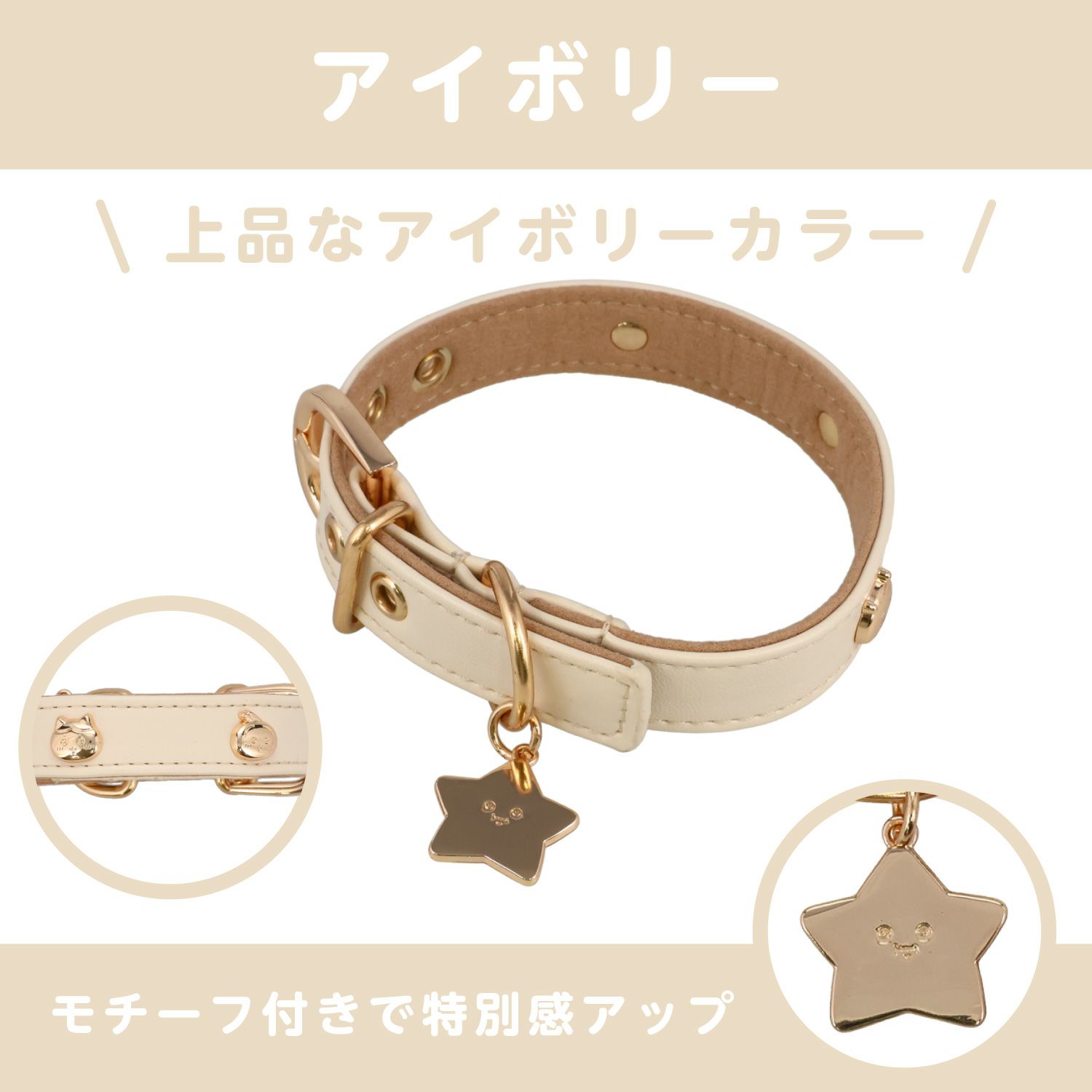 ちいかわ 小型犬用 首輪 合皮タイプ ＜ アイボリー/ピンク ＞