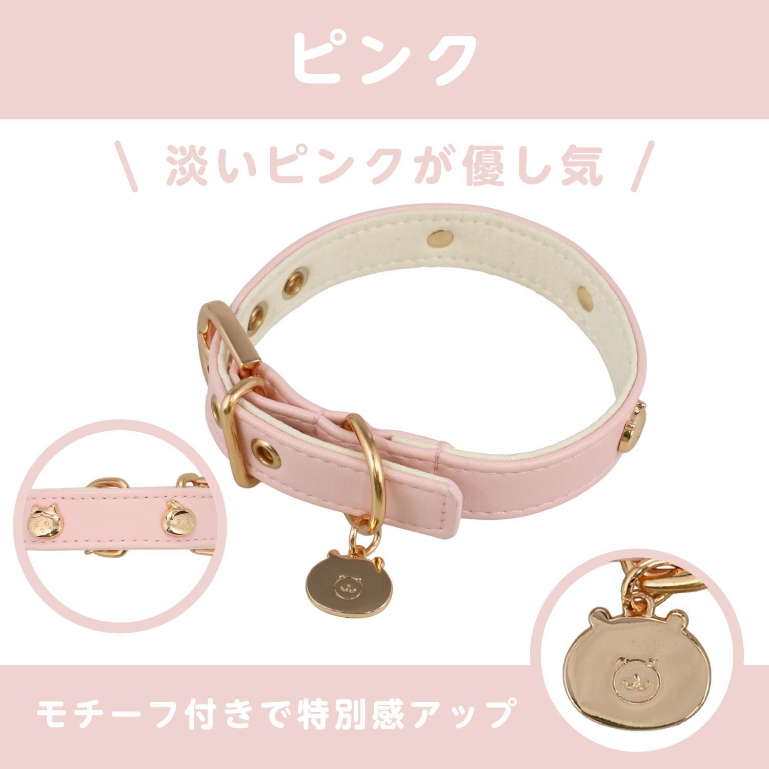 ちいかわ 小型犬用 首輪 合皮タイプ ＜ アイボリー/ピンク ＞