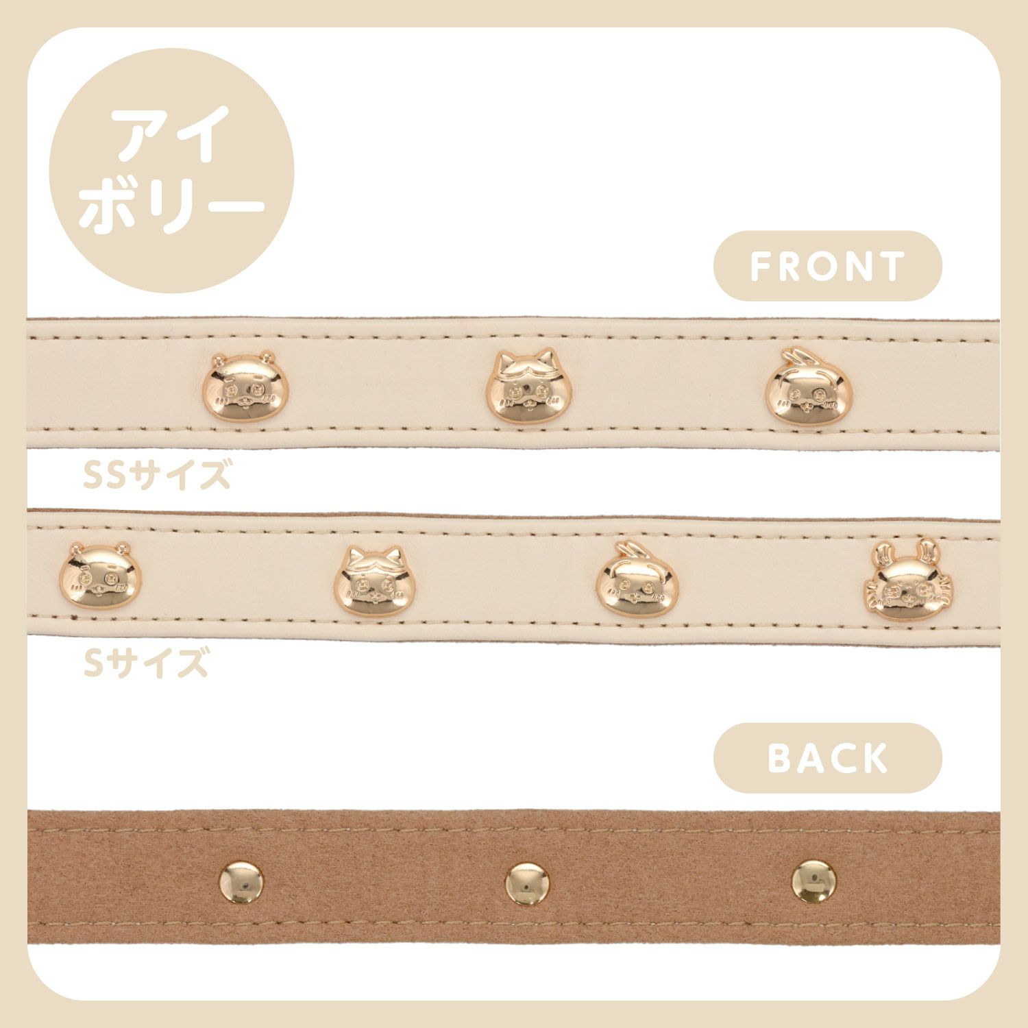 ちいかわ 小型犬用 首輪 合皮タイプ ＜ アイボリー/ピンク ＞