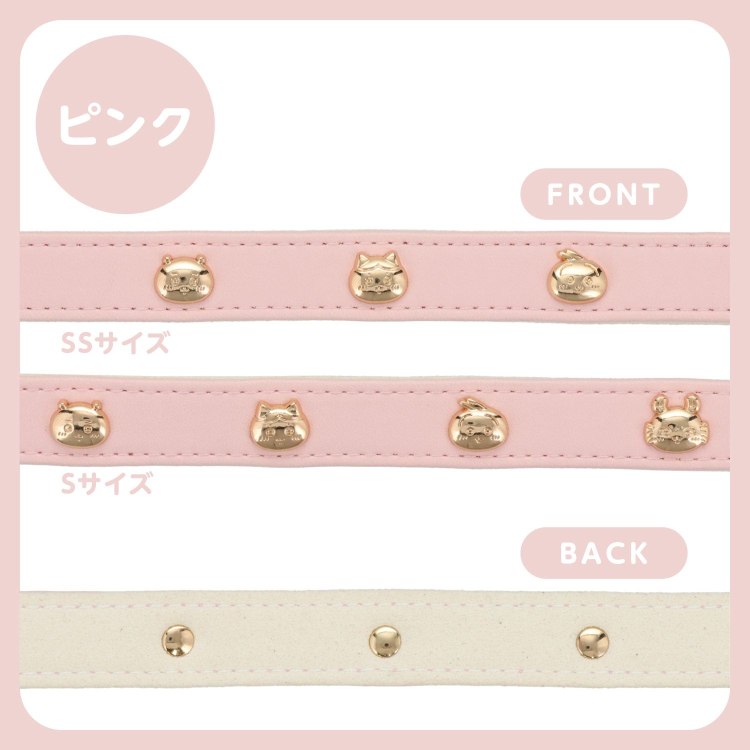 ちいかわ 小型犬用 首輪 合皮タイプ ＜ アイボリー/ピンク ＞