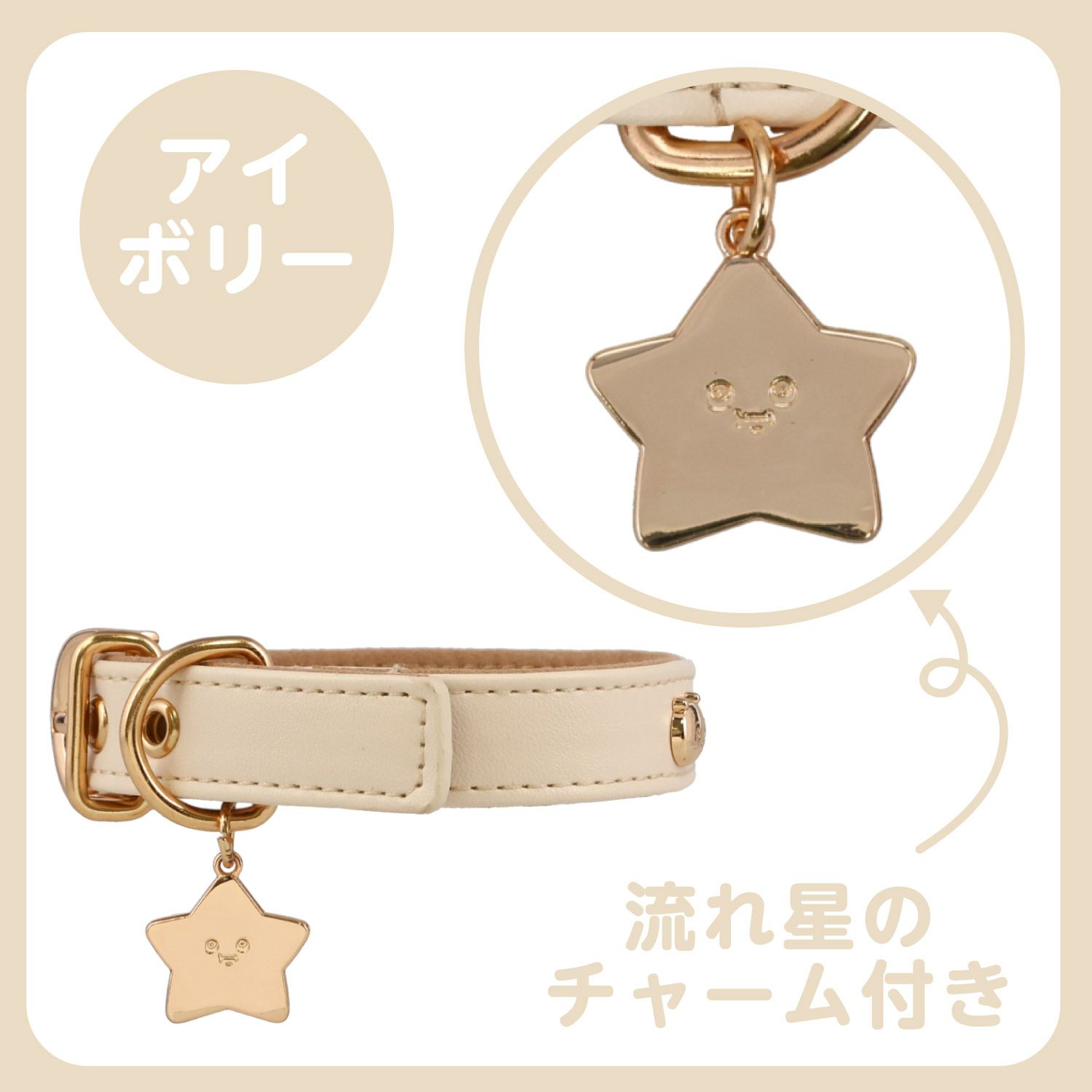 ちいかわ 小型犬用 首輪 合皮タイプ ＜ アイボリー/ピンク ＞