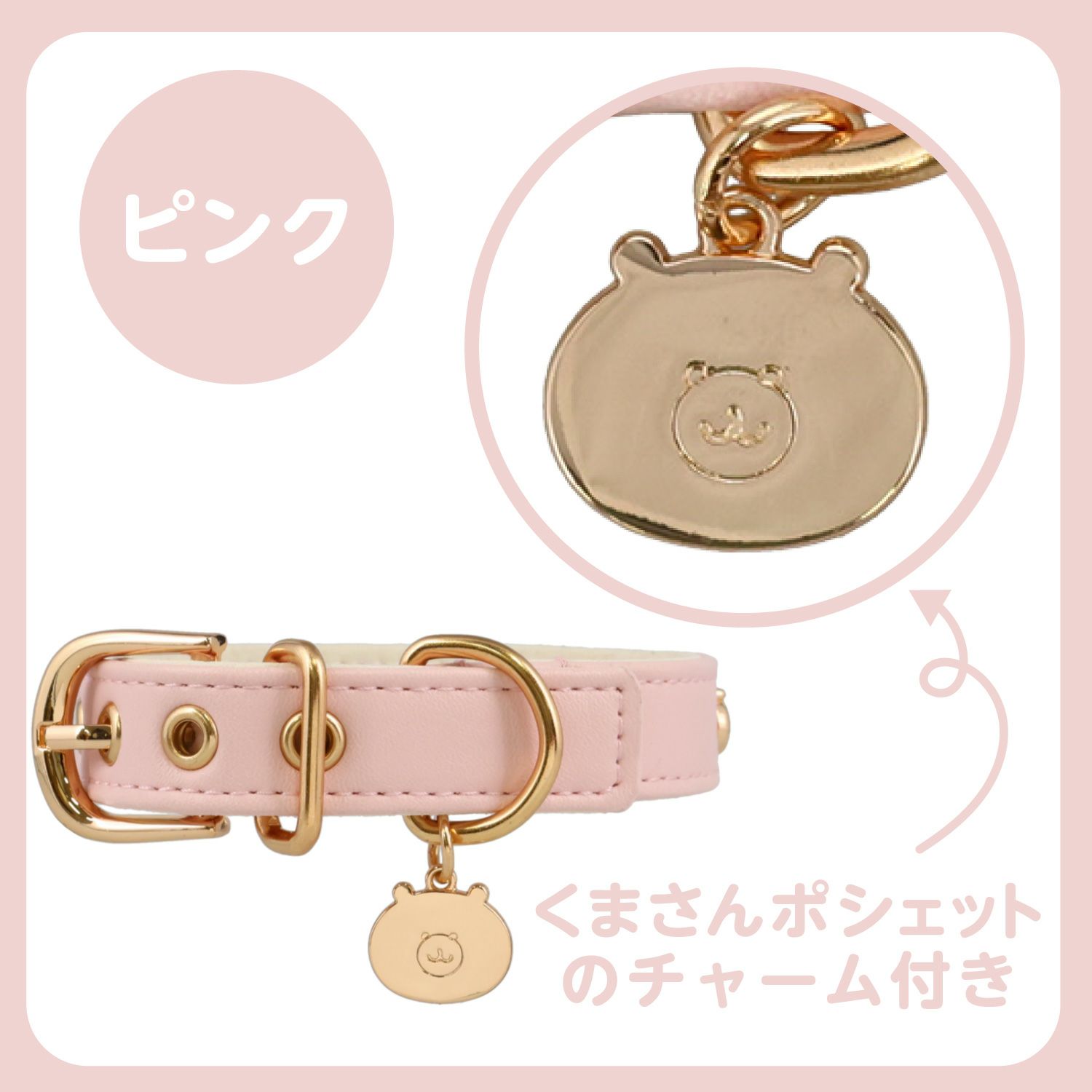 ちいかわ 小型犬用 首輪 | 粧美堂オンラインストア | 公式