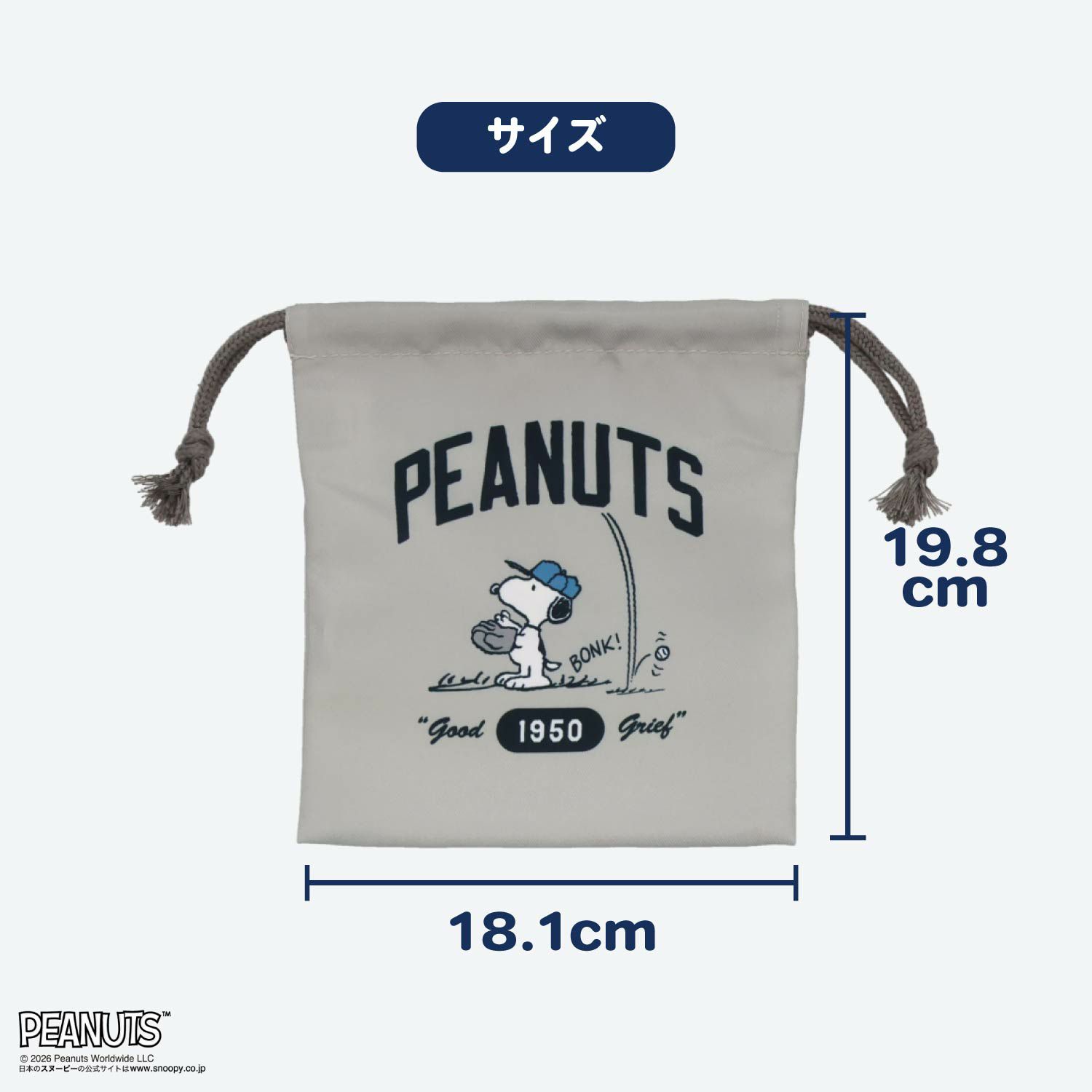  [ PEANUTS ] スヌーピー 入園入学シリーズ 巾着3枚組 粧美堂 shobido