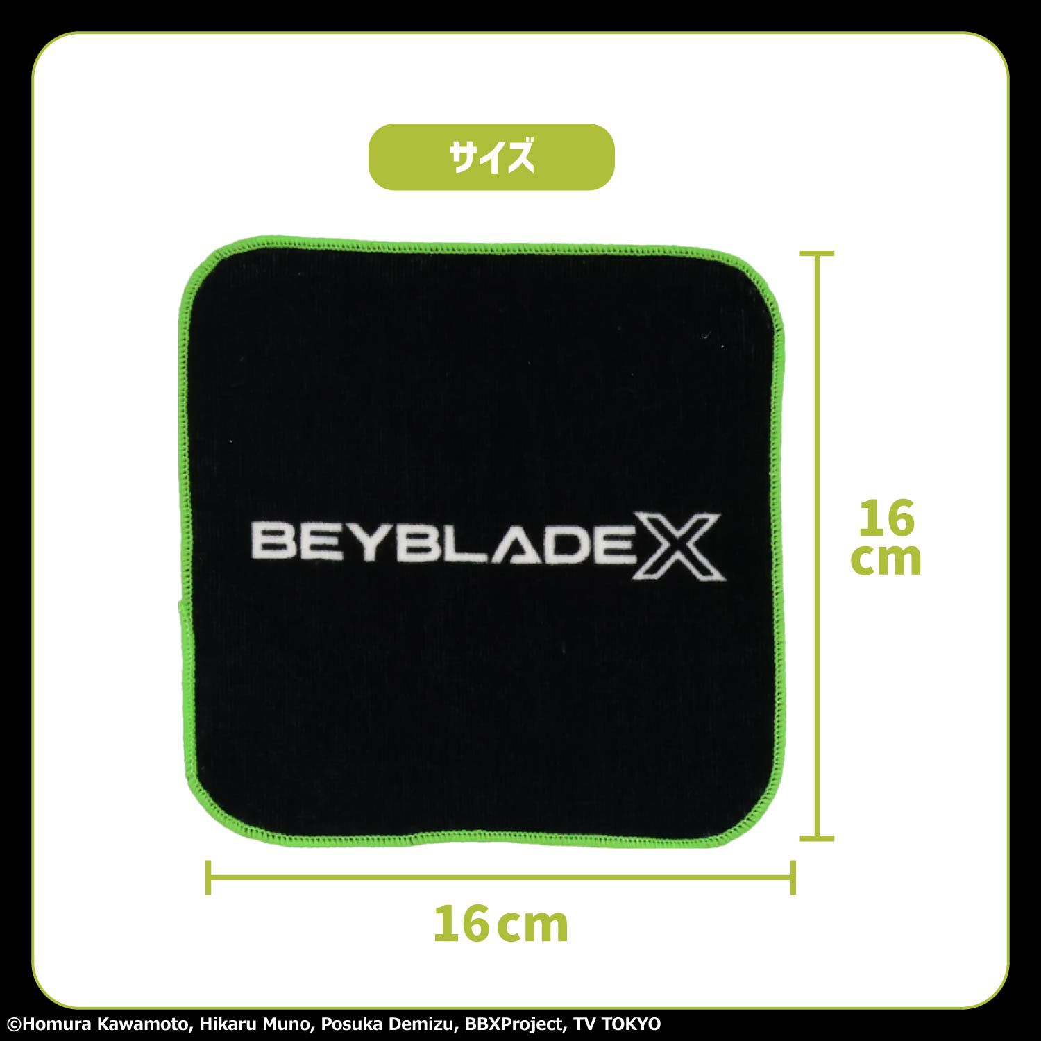 ベイブレードエックス 入園入学シリーズ | キャラクター商品 | 粧美堂