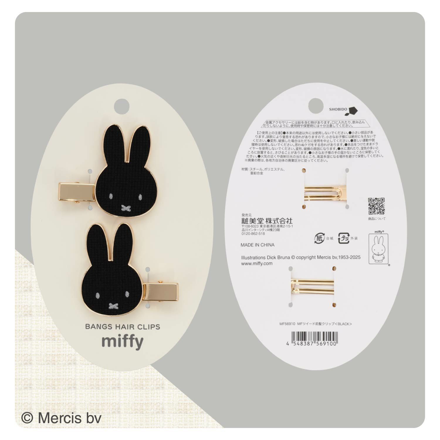 miffy ツイード＆パールシリーズ ツイード前髪クリップ ＜WHITE/BLACK＞ 粧美堂 shobido