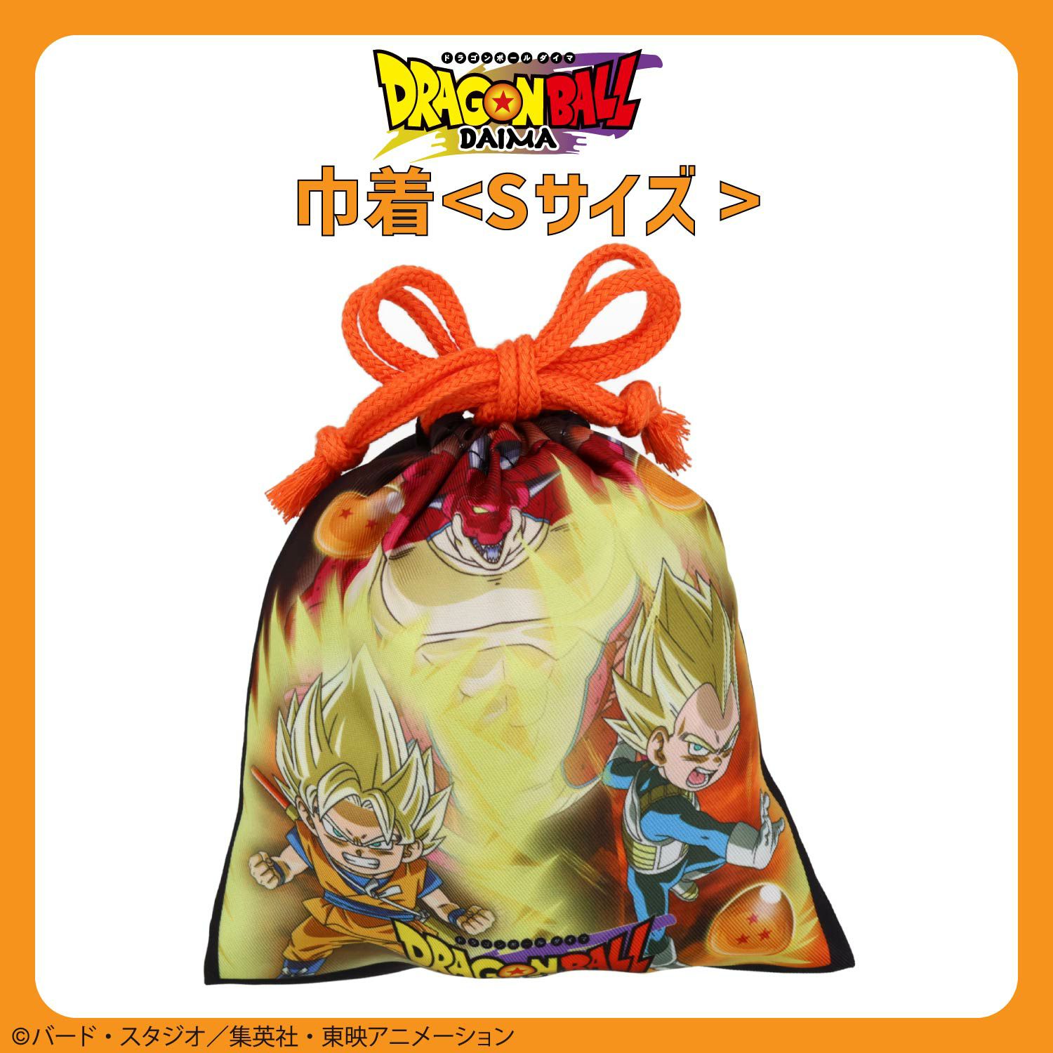 ドラゴンボール DAIMA 入園入学シリーズ ミニタオル ＜悟空/ベジータ