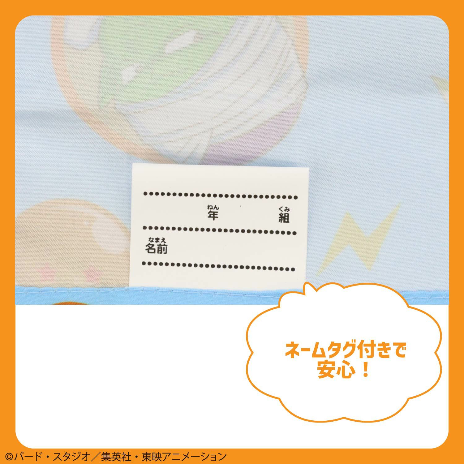 ドラゴンボール DAIMA 入園入学シリーズ ランチクロス3枚組 粧美堂 shobido
