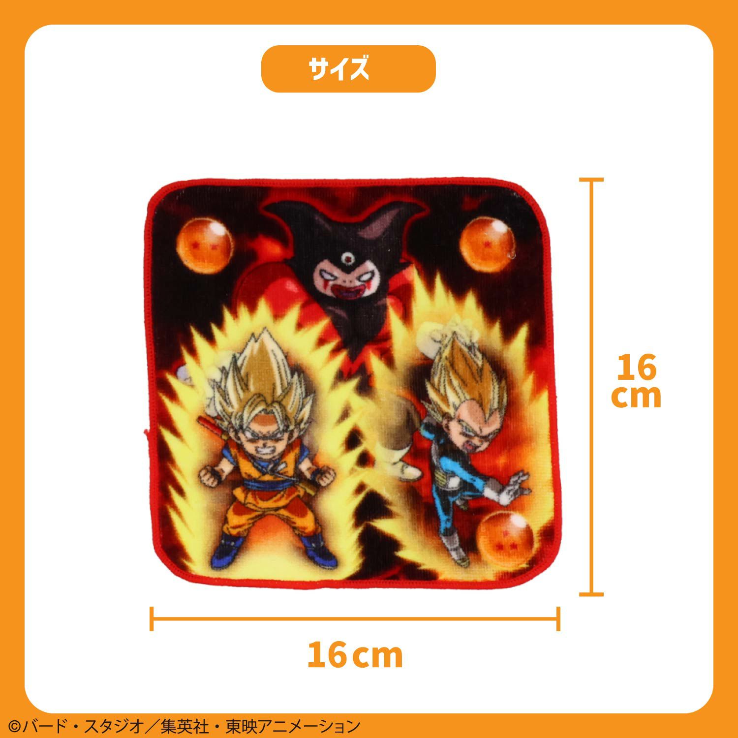 ドラゴンボール DAIMA 入園入学シリーズ ミニタオル3枚組 粧美堂 shobido