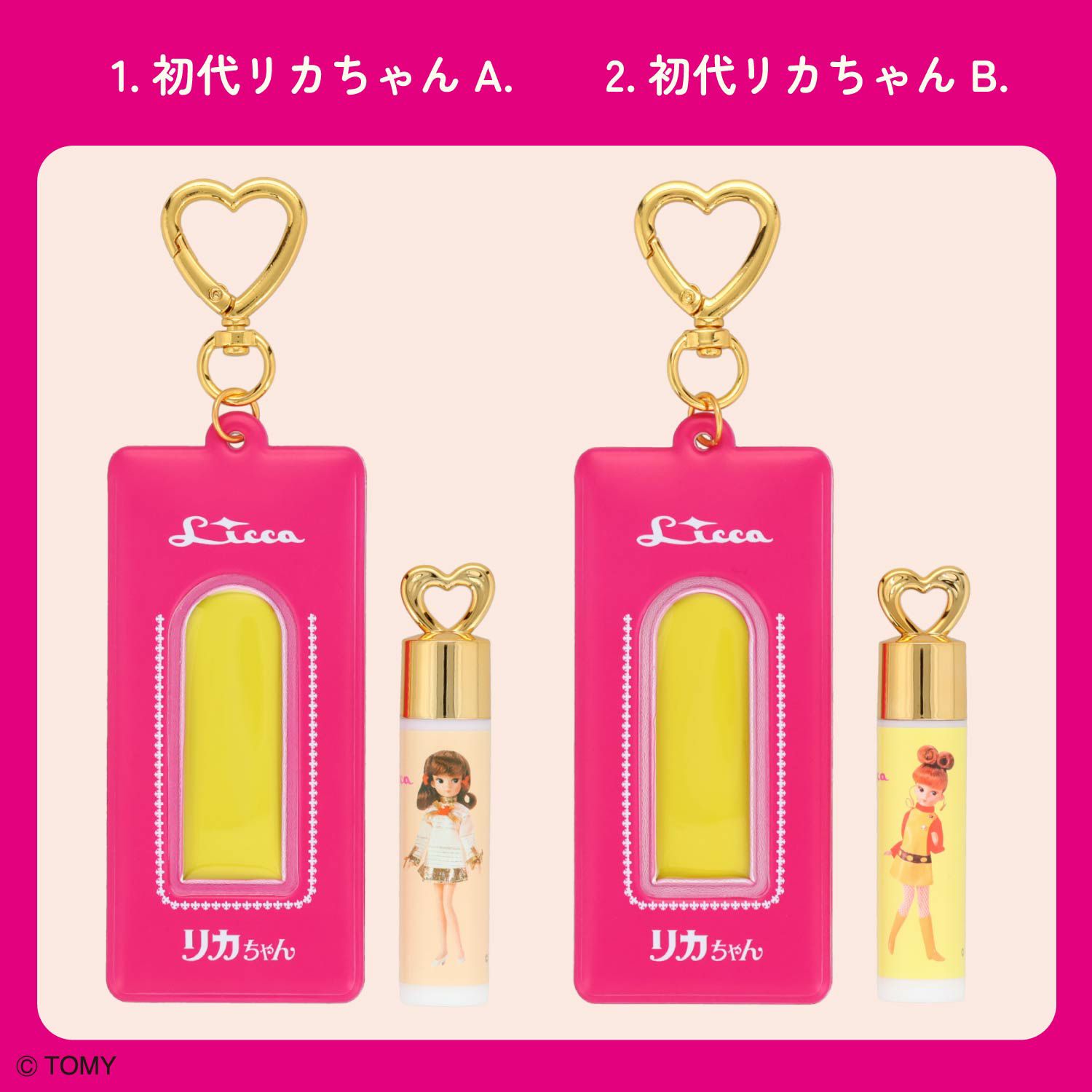 リカちゃん シークレットリップケース付きリップクリーム
