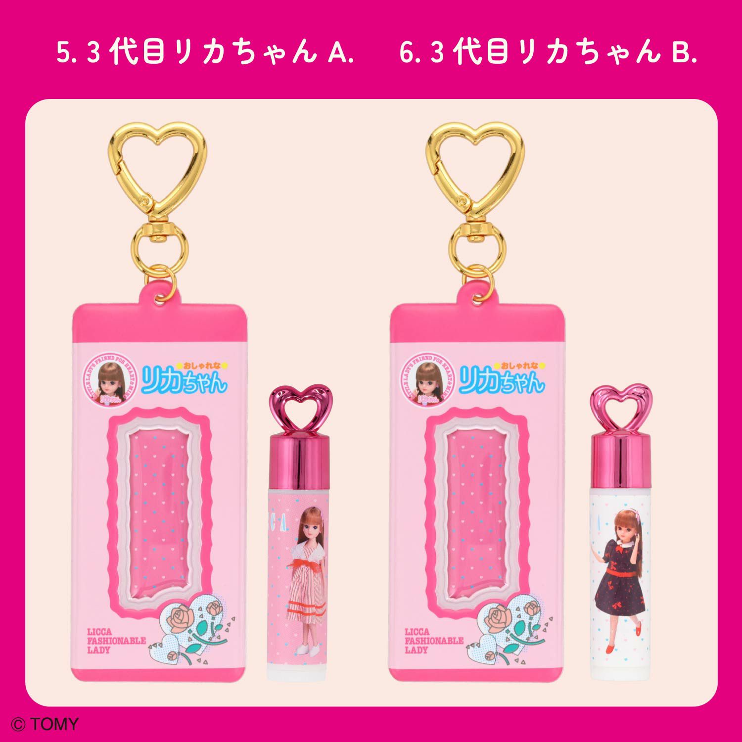 ケース商品】【全8種セット】リカちゃん シークレットリップケース付きリップクリームセット 粧美堂 shobido